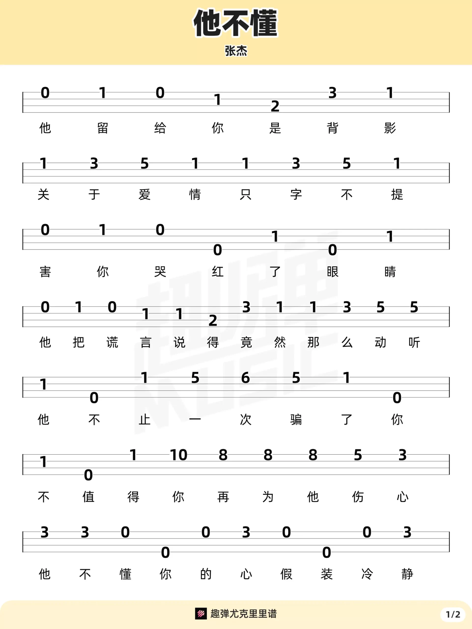 吉他谱 1