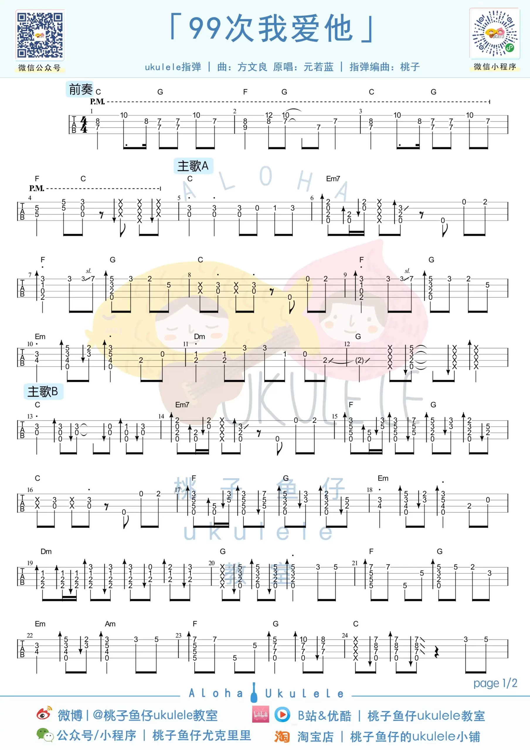 吉他谱 1