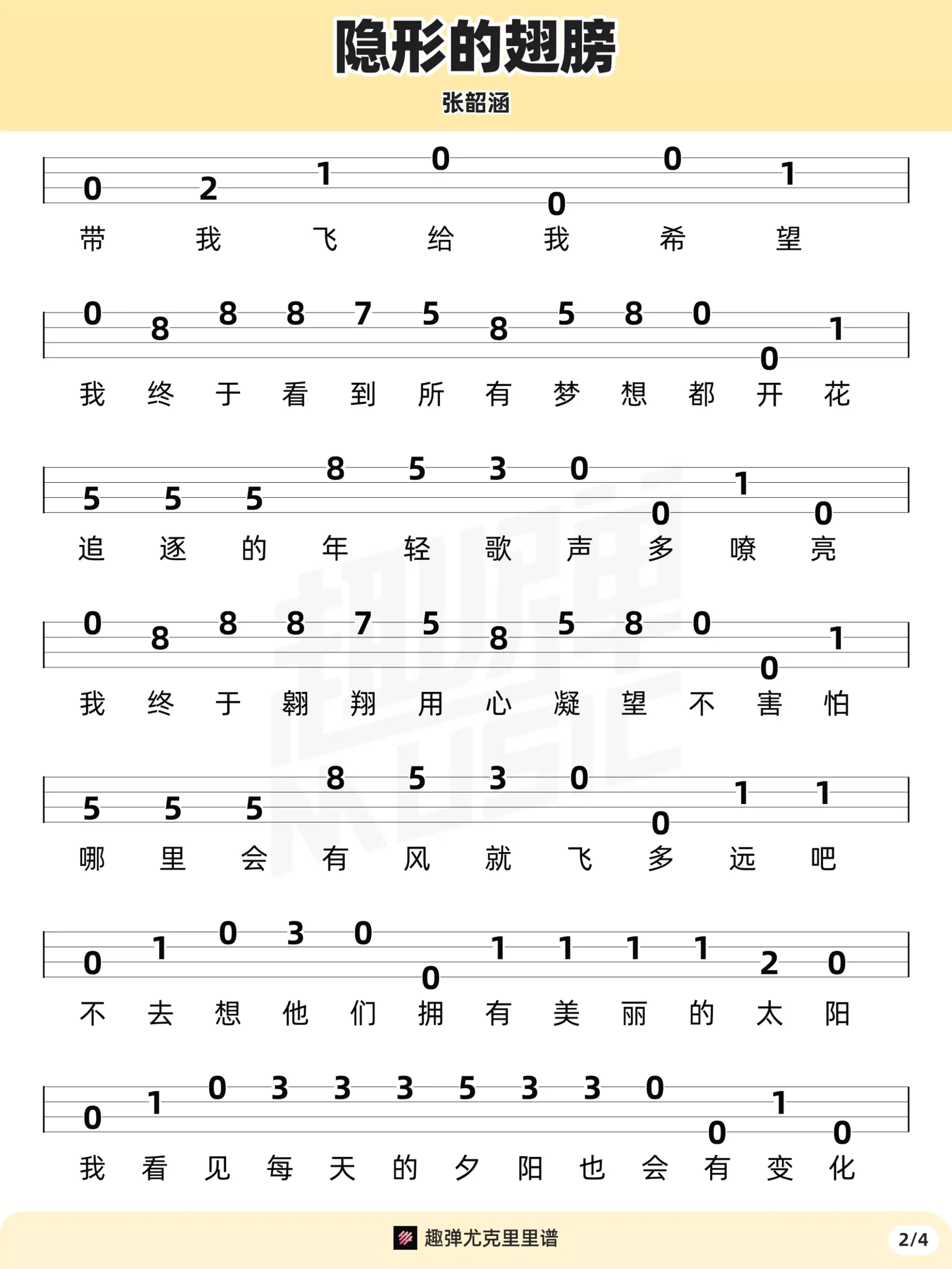 吉他谱 2