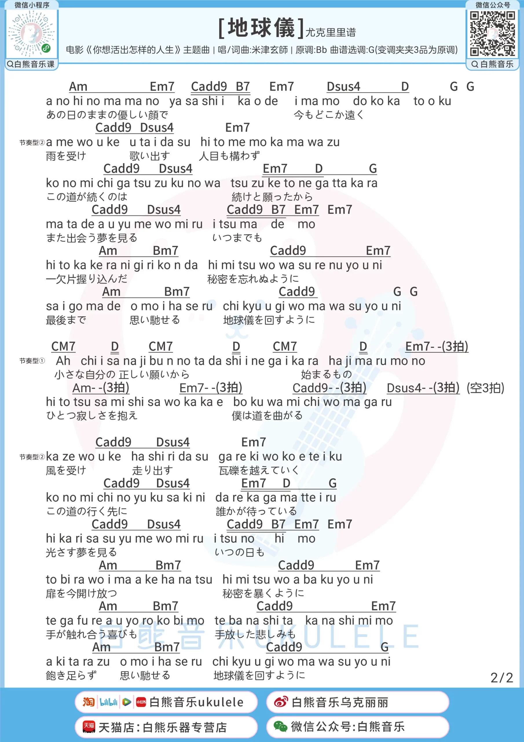 吉他谱 2