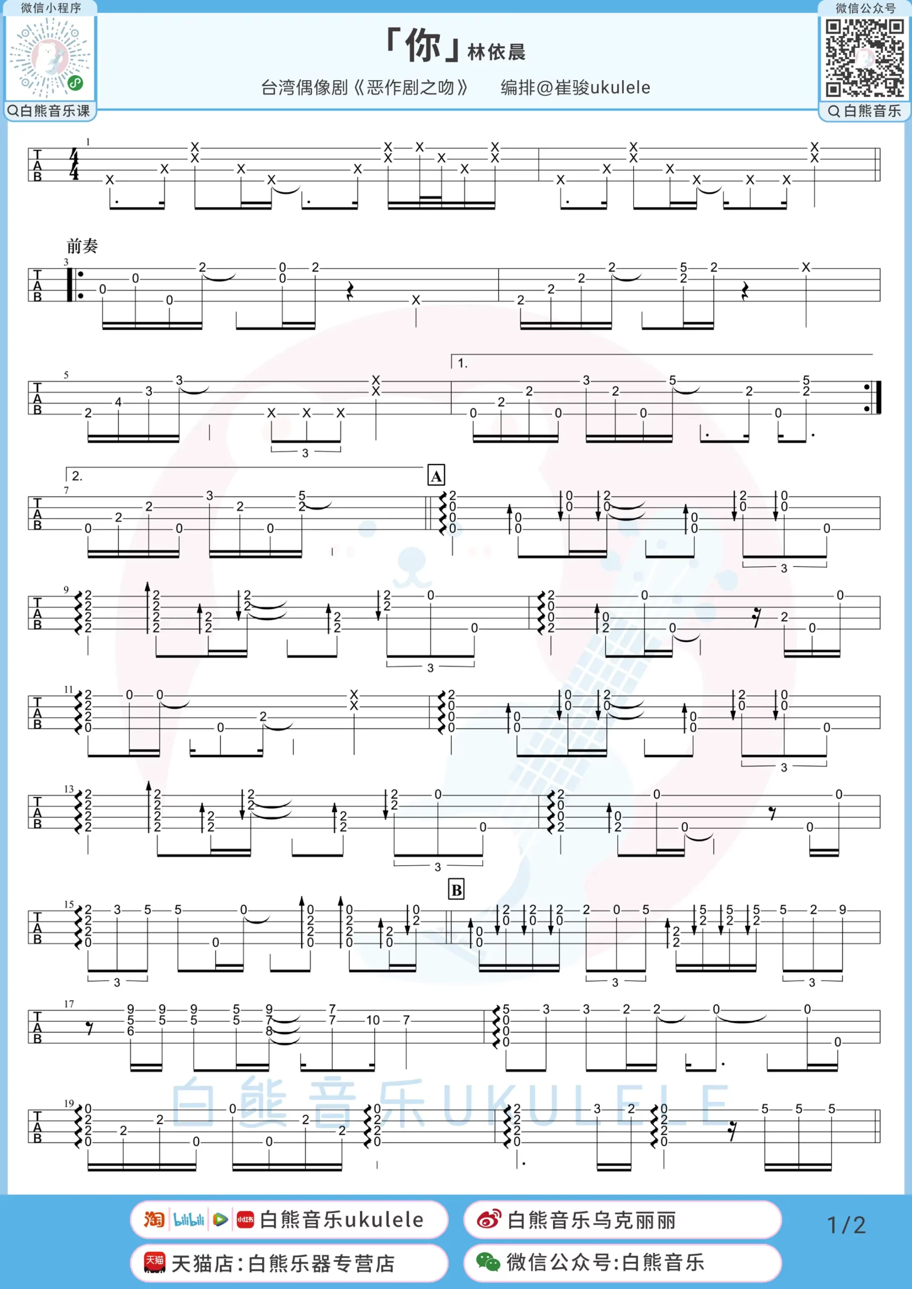 吉他谱 1