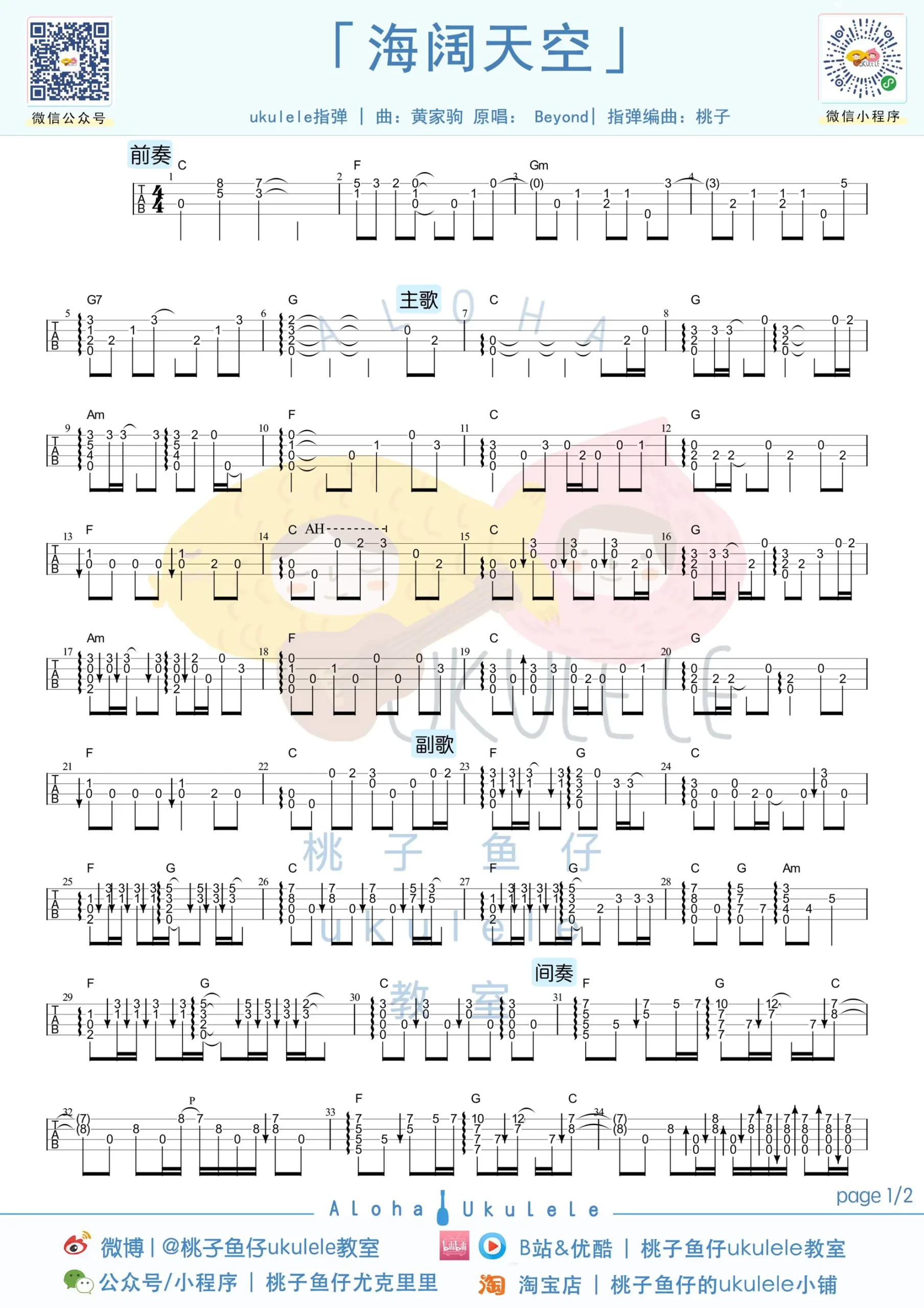 吉他谱 1