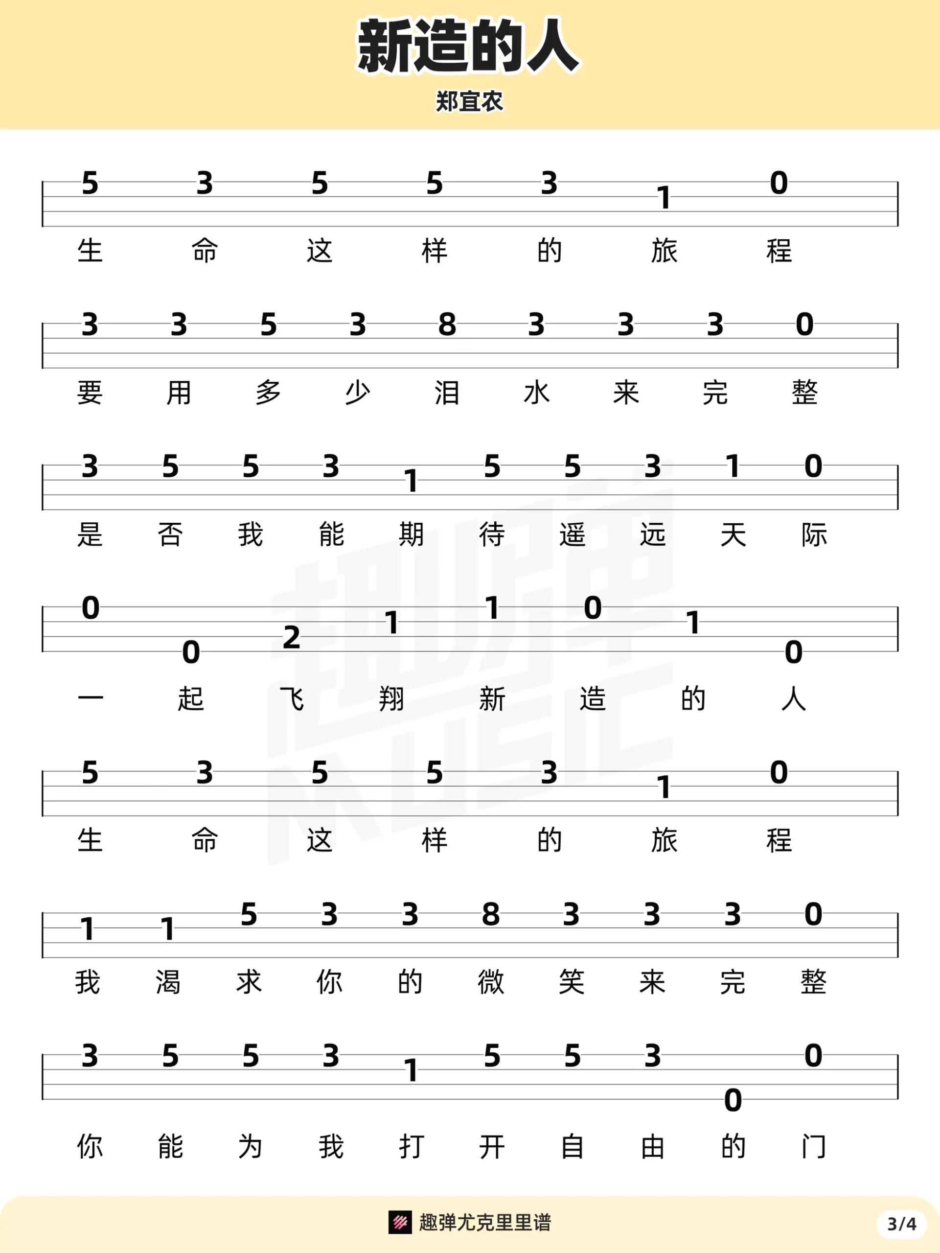 吉他谱 3