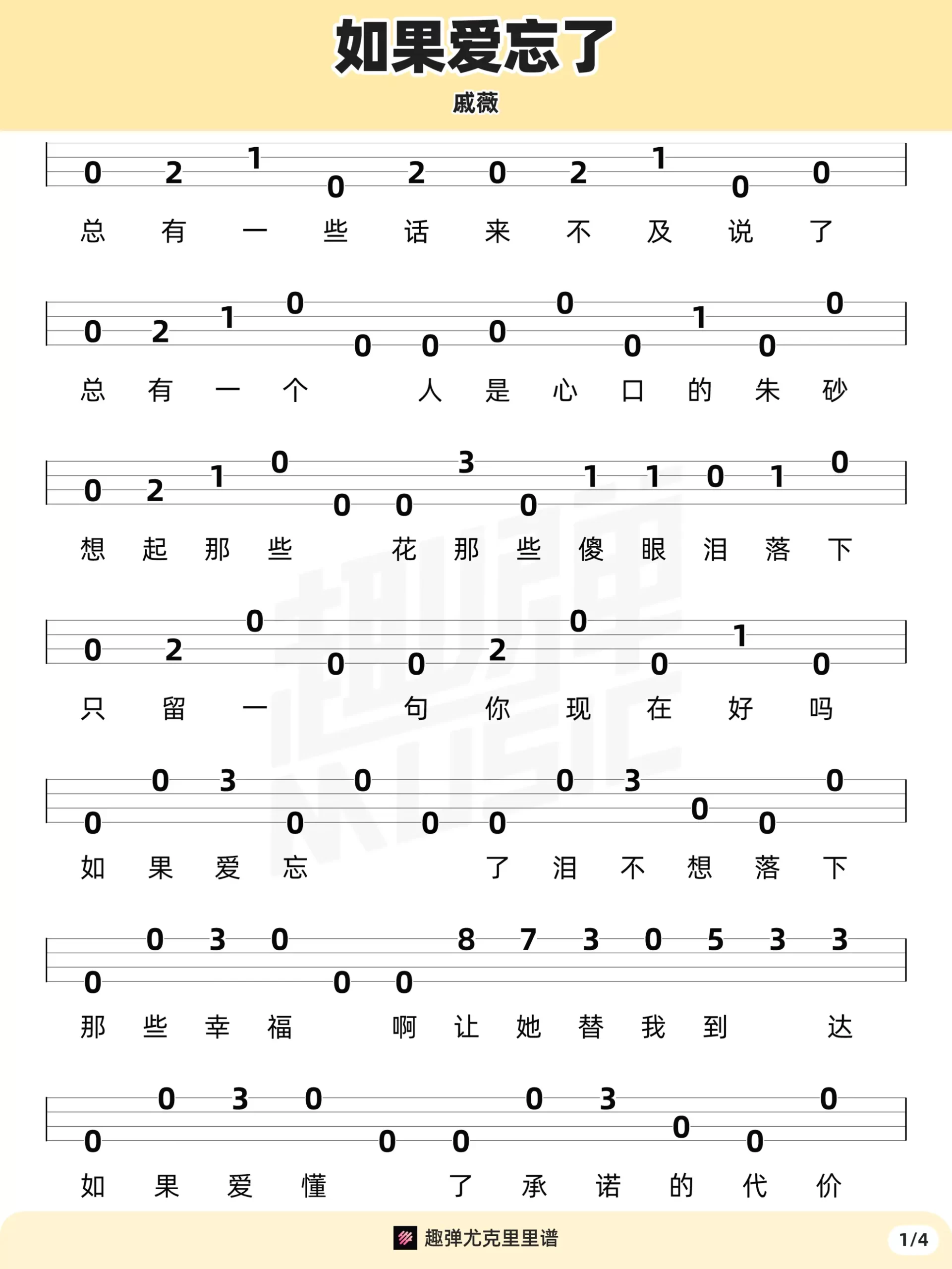 吉他谱 1