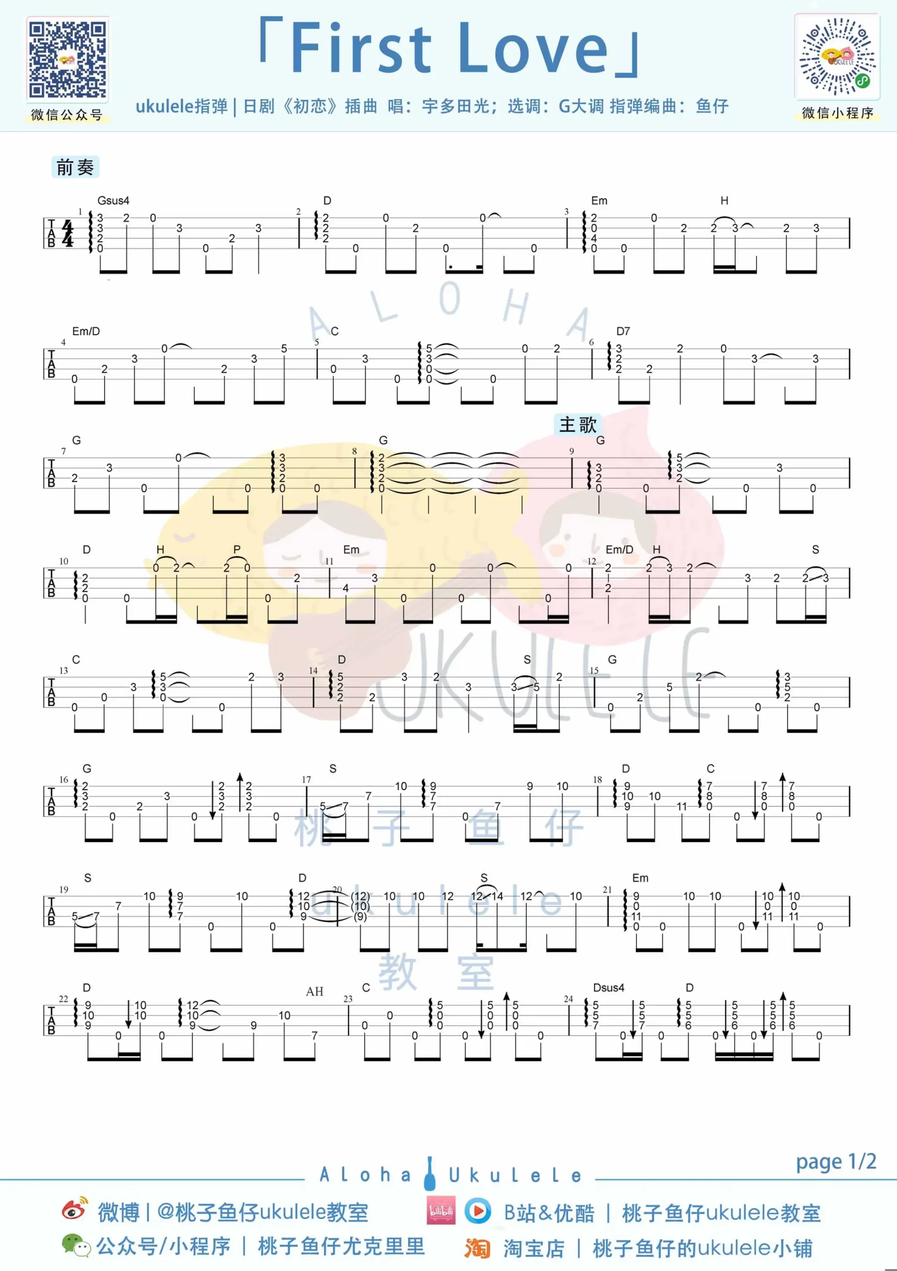 吉他谱 1