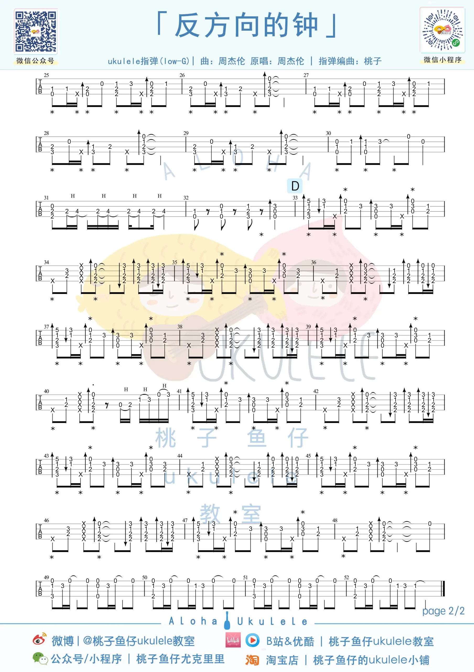 吉他谱 2
