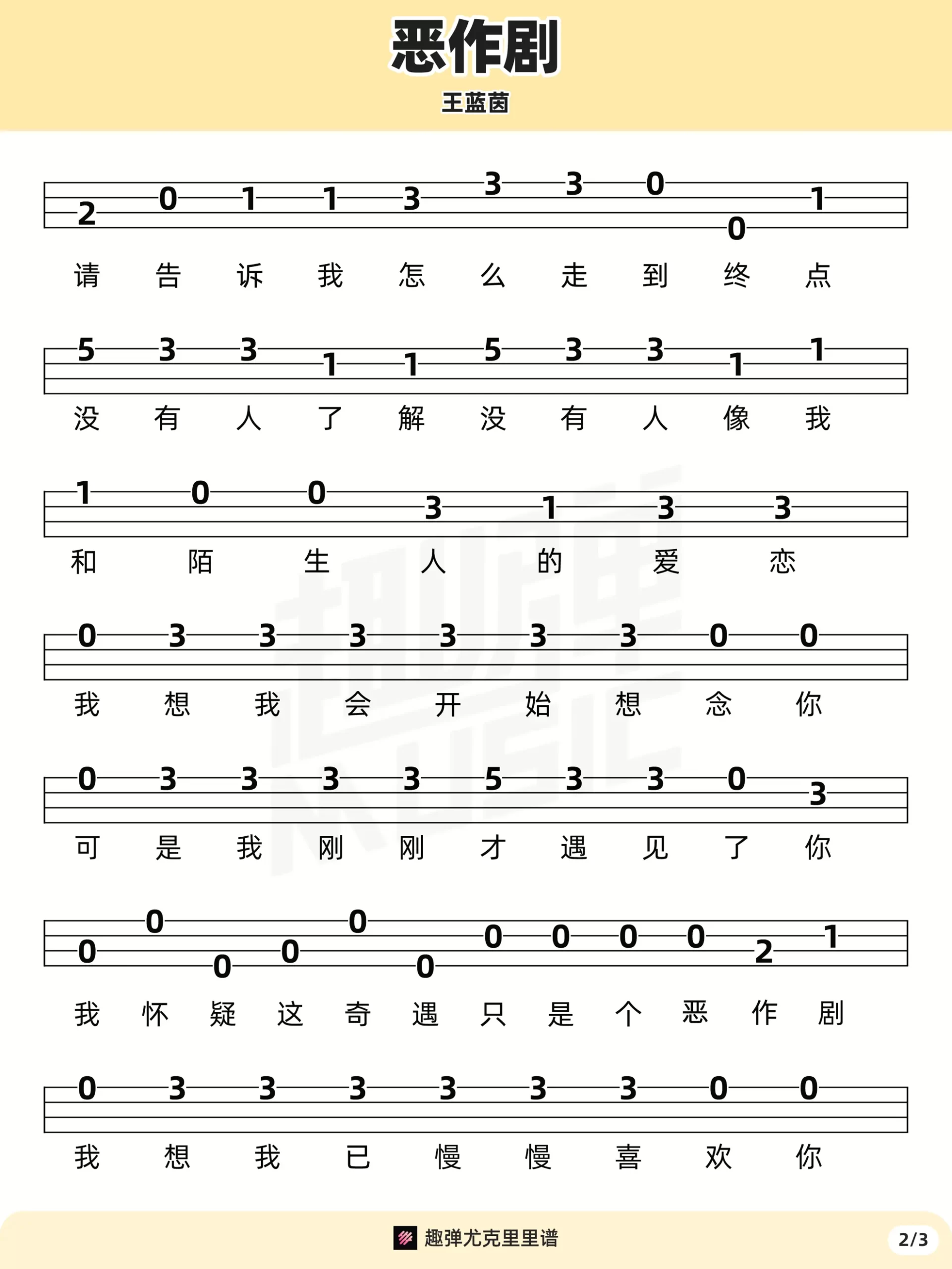 吉他谱 2