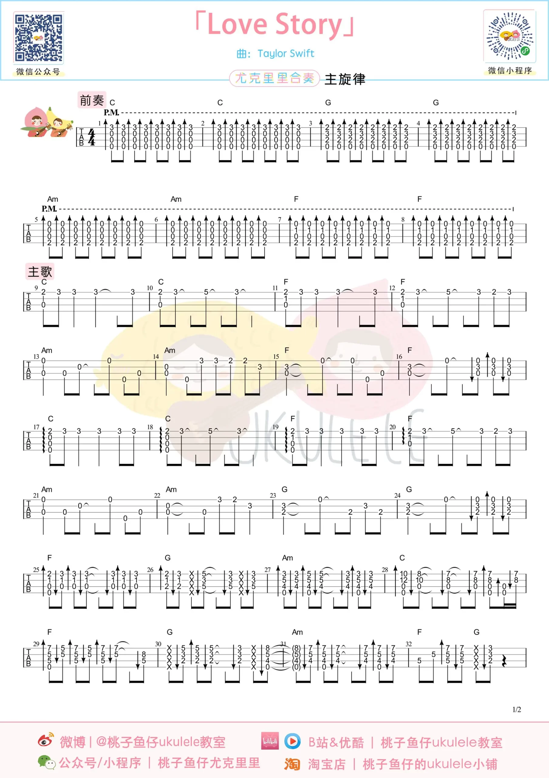 吉他谱 1