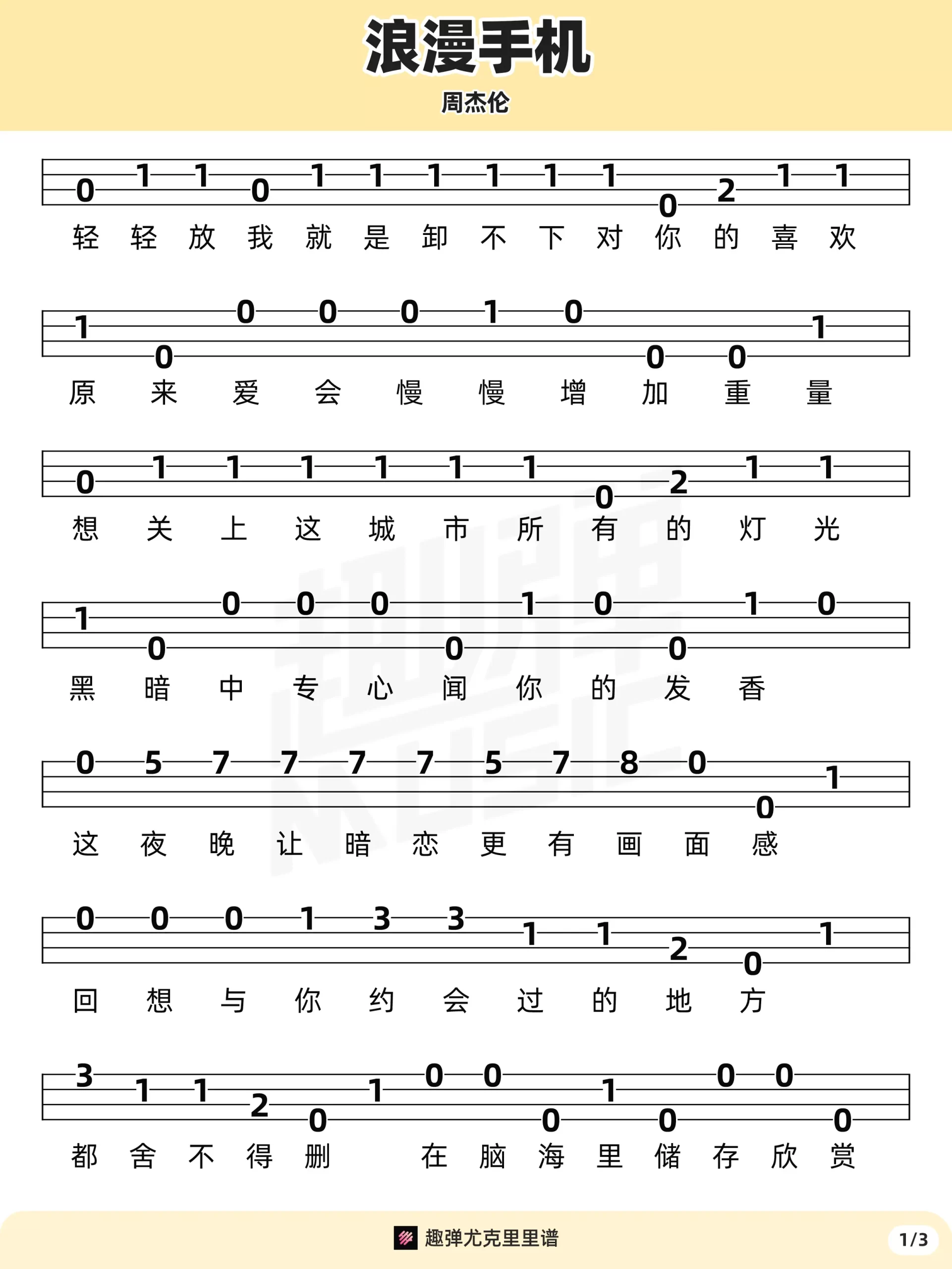 吉他谱 1