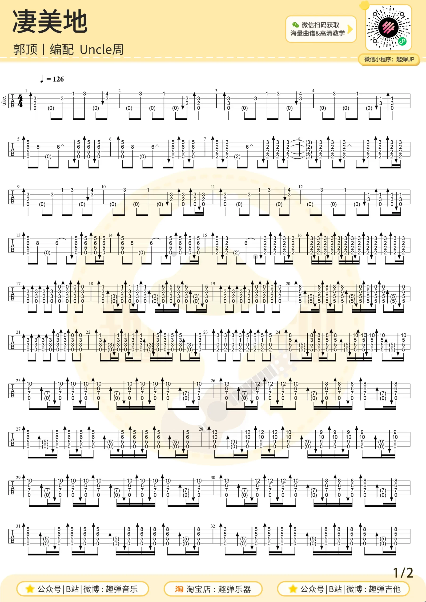 吉他谱 1