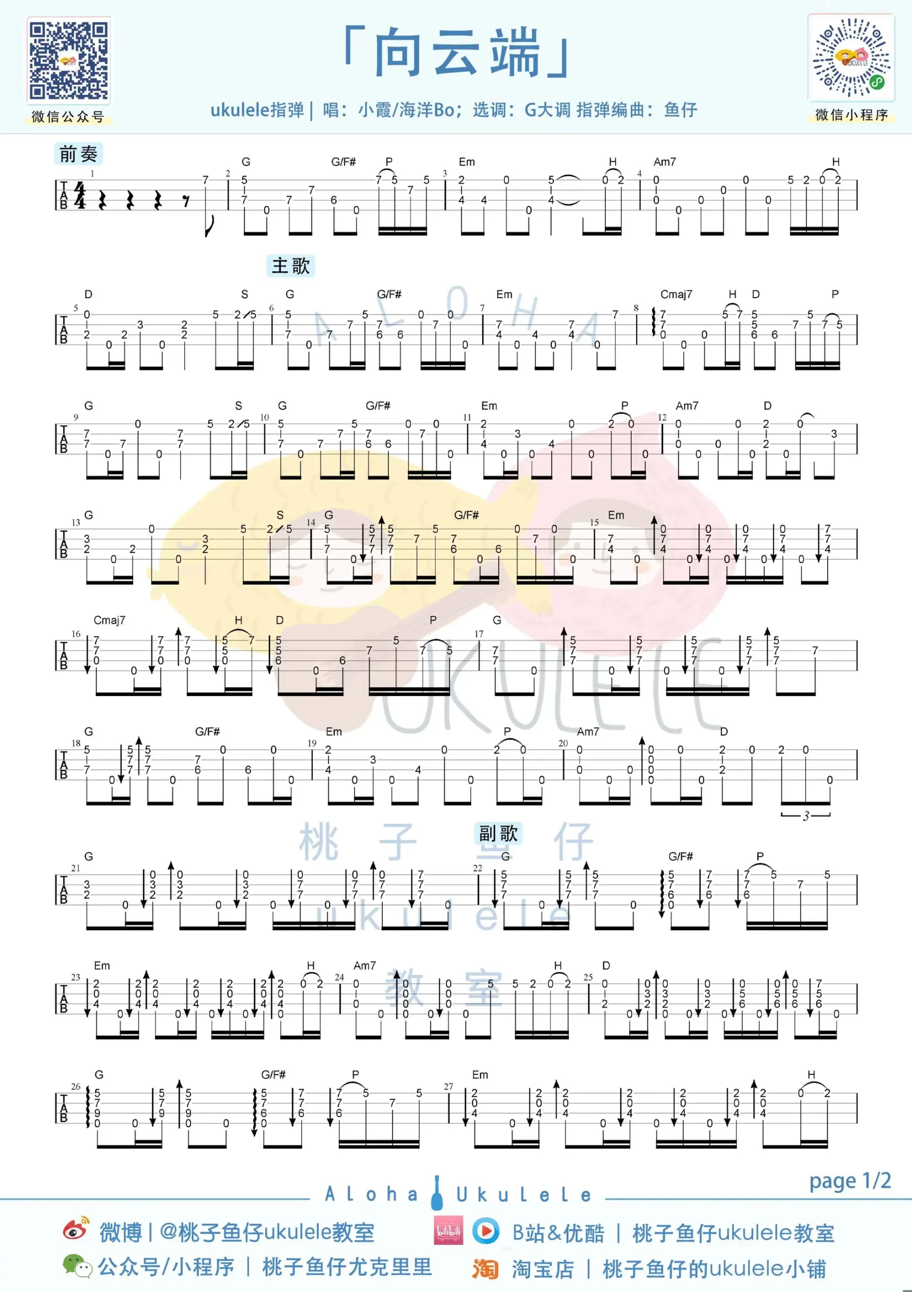 吉他谱 1