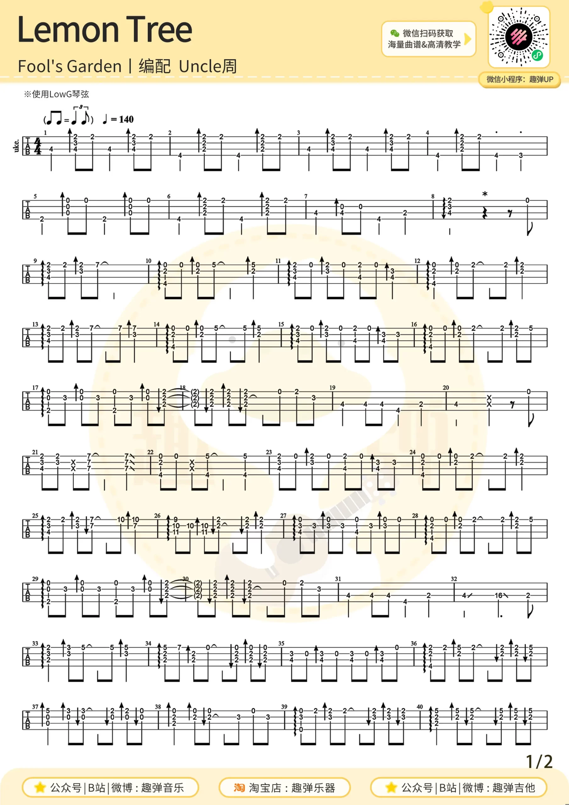 吉他谱 1