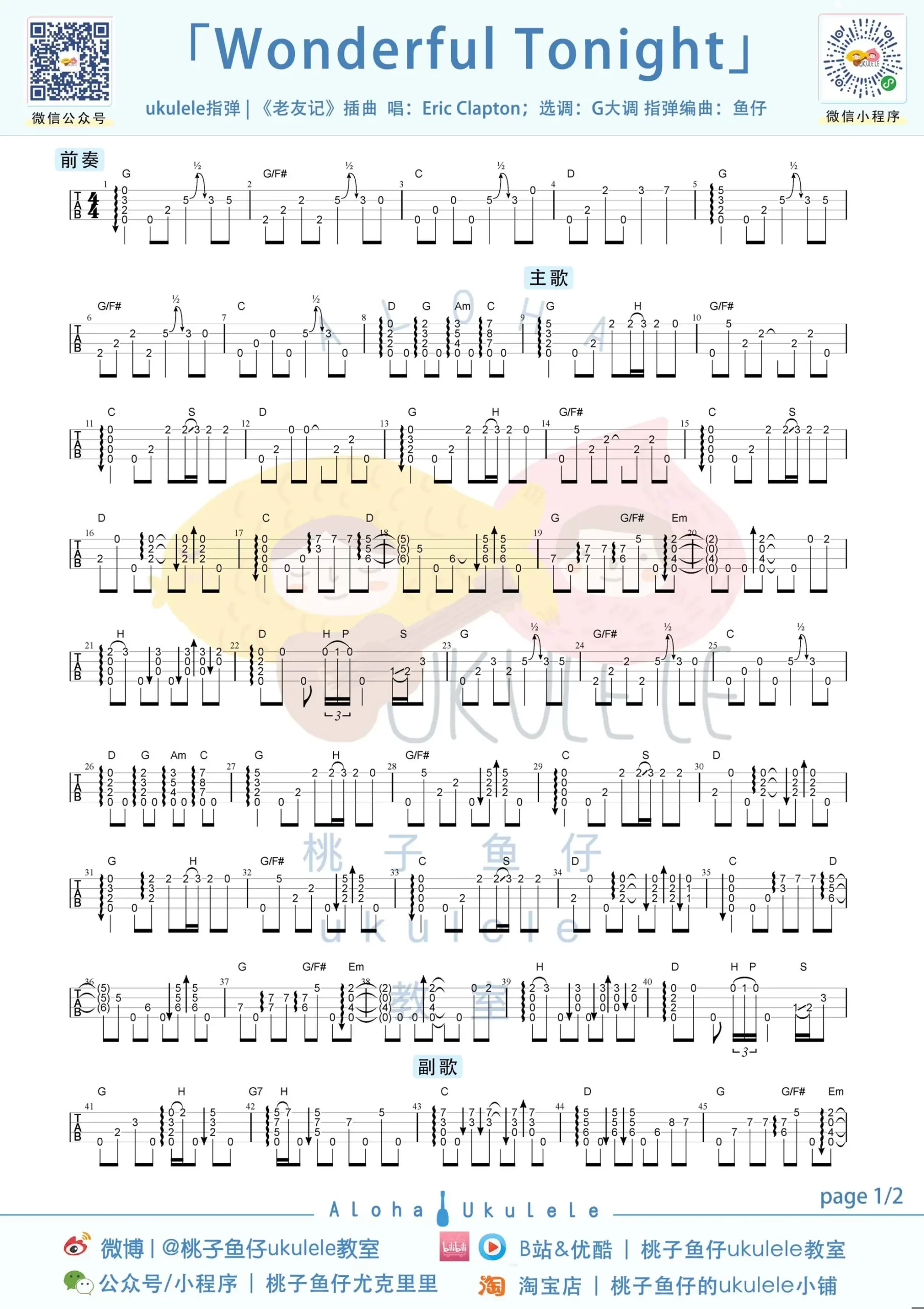 吉他谱 1