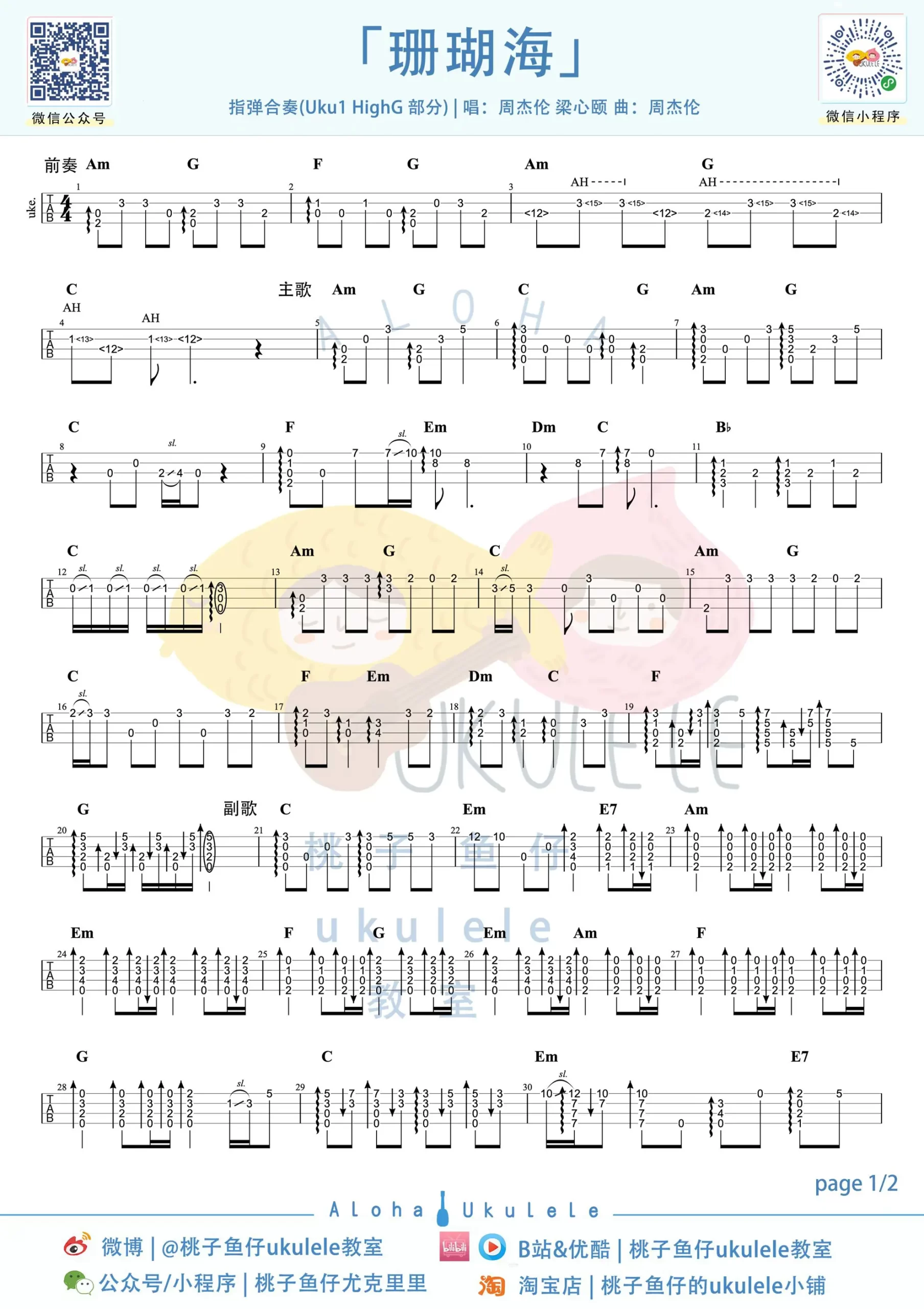 吉他谱 1