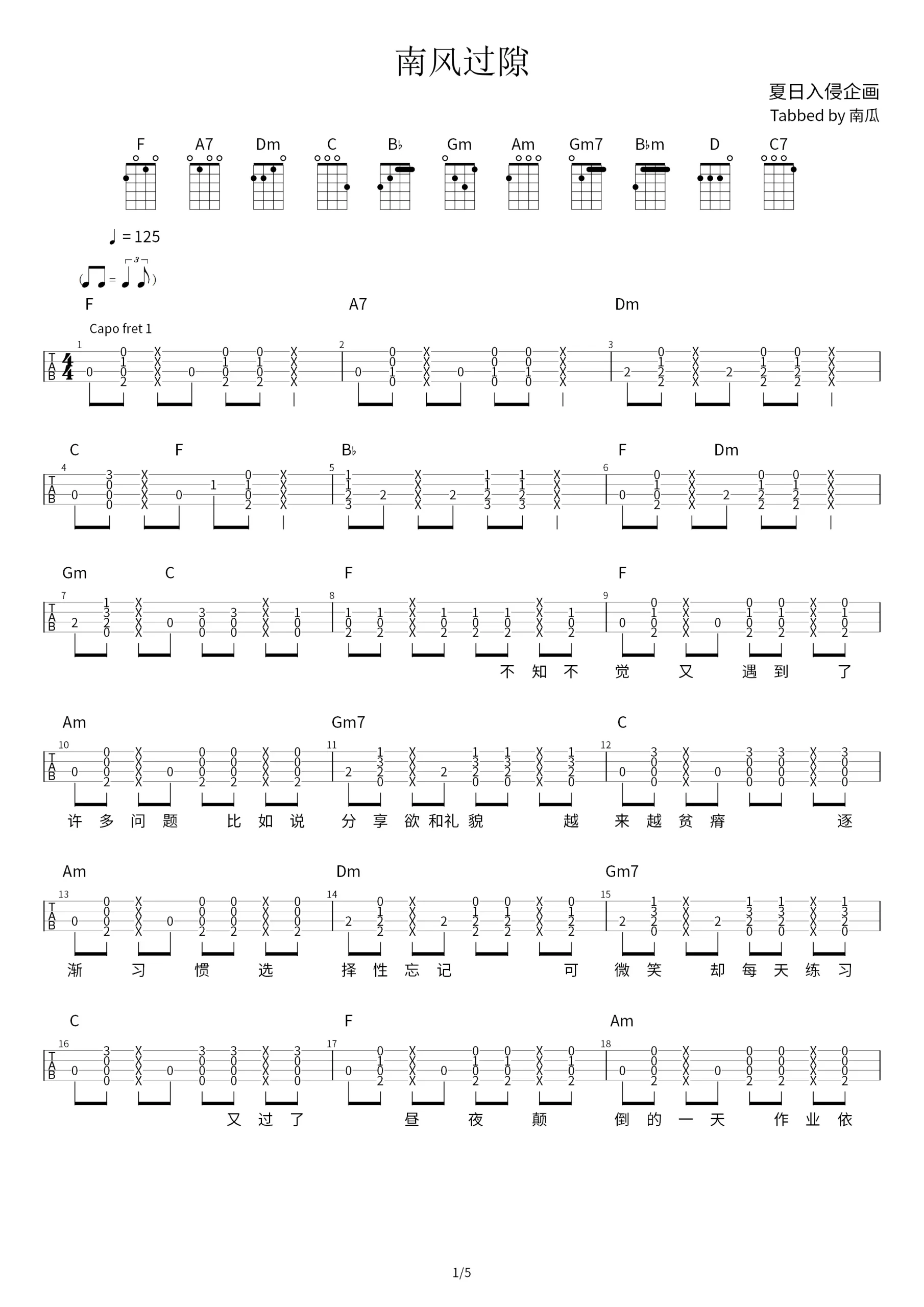 吉他谱 1