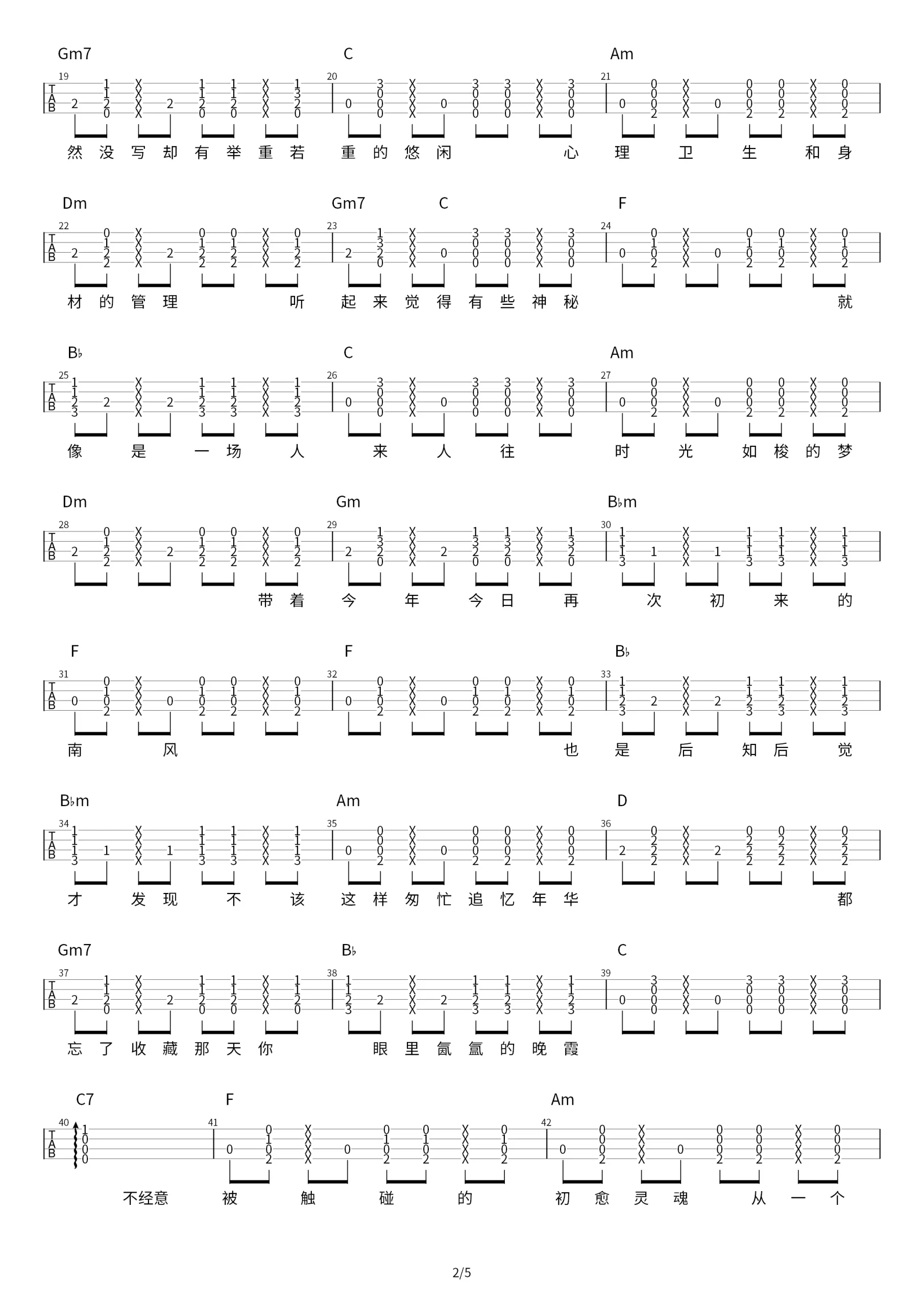 吉他谱 2