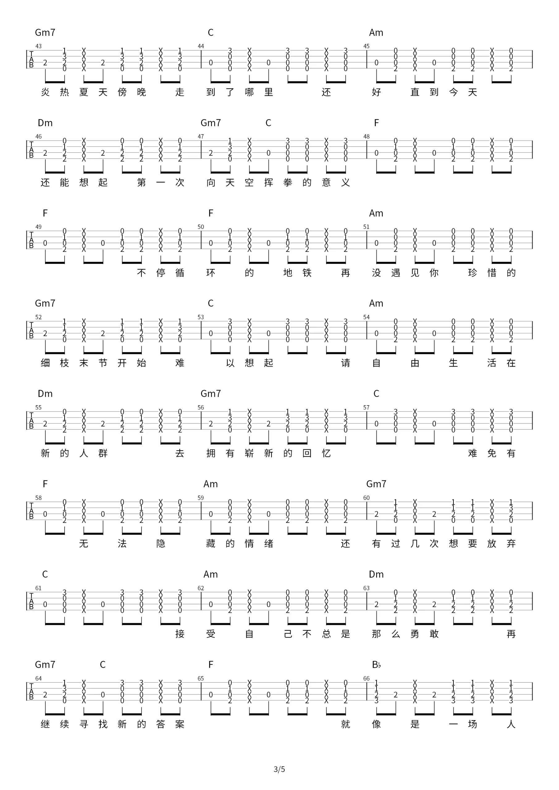 吉他谱 3