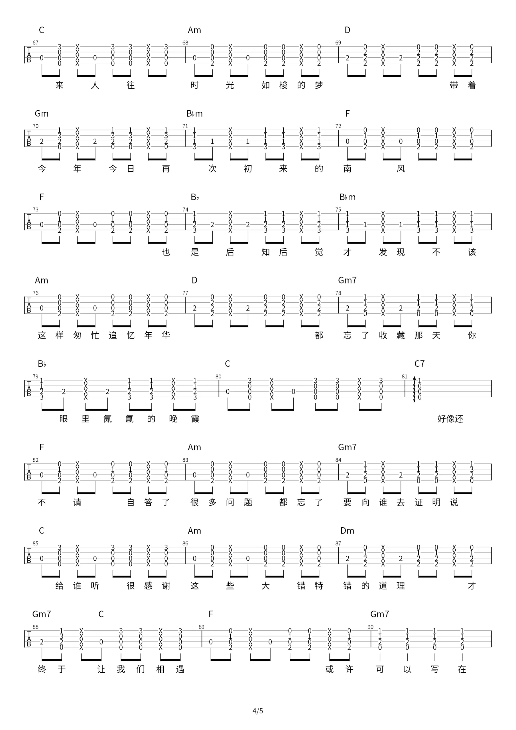 吉他谱 4