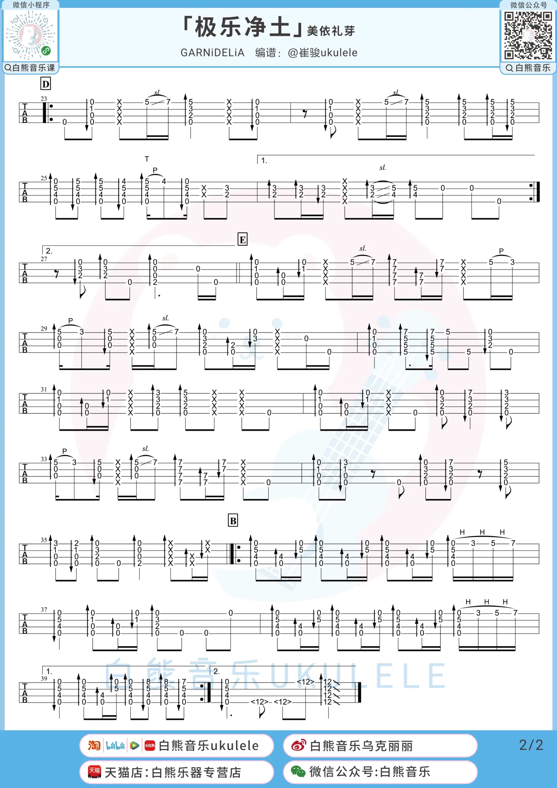 吉他谱 2