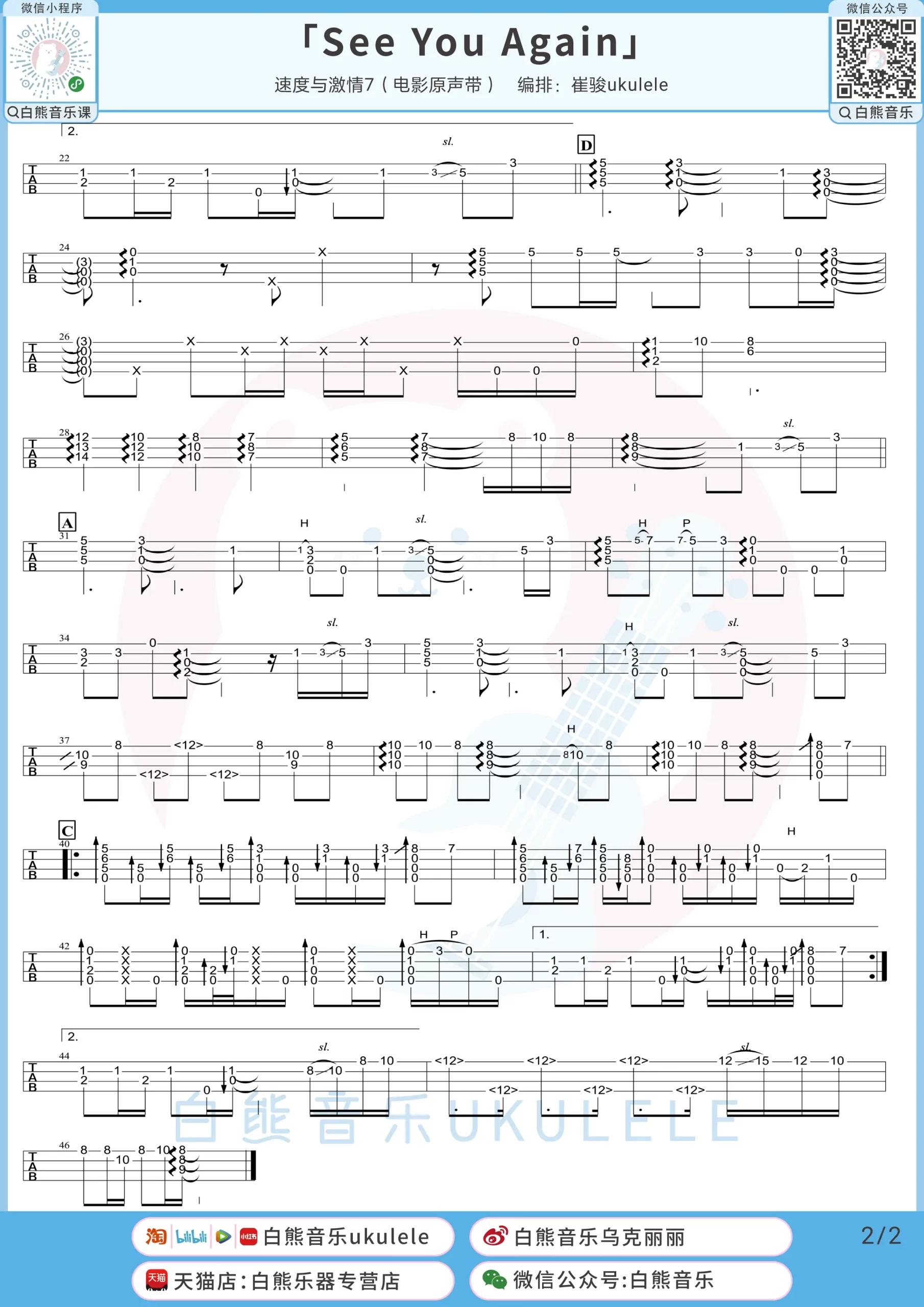 吉他谱 2