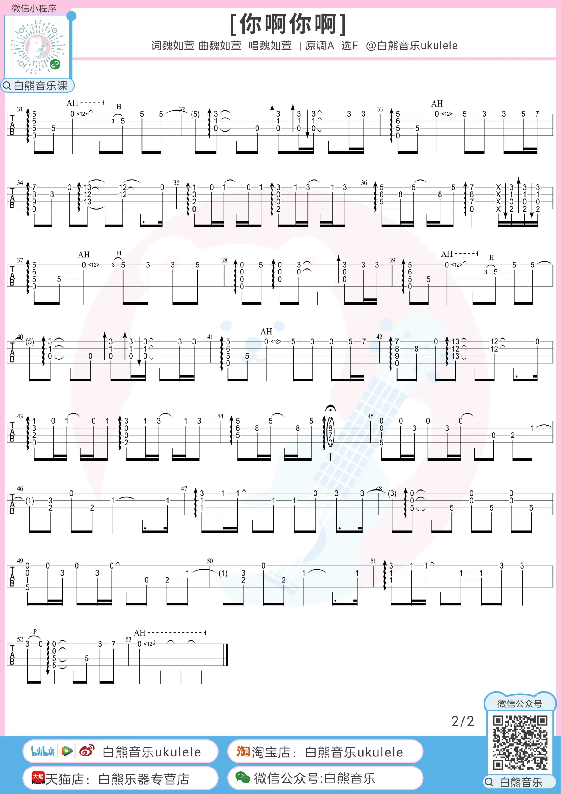 吉他谱 2