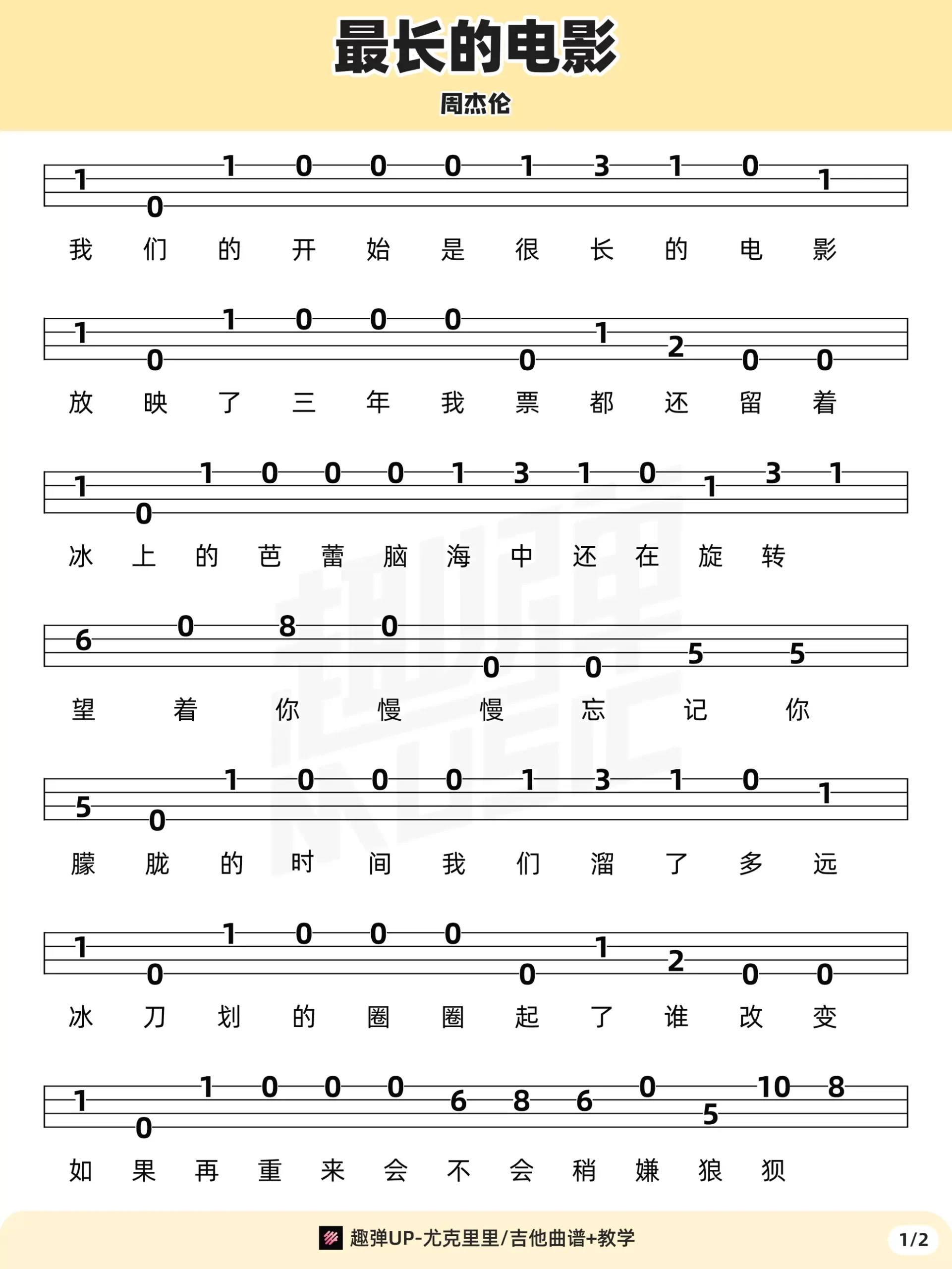 吉他谱 1