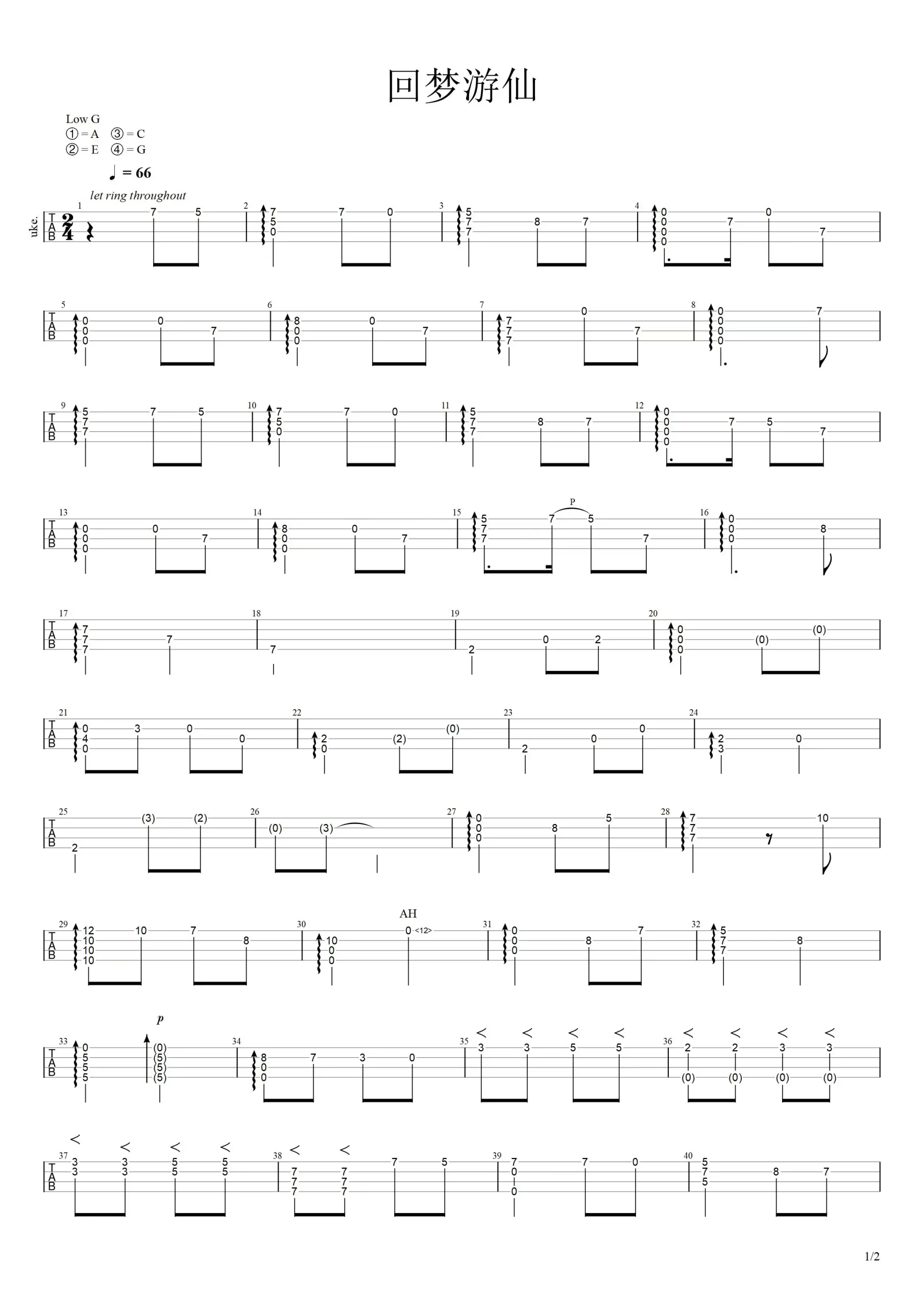 吉他谱 1
