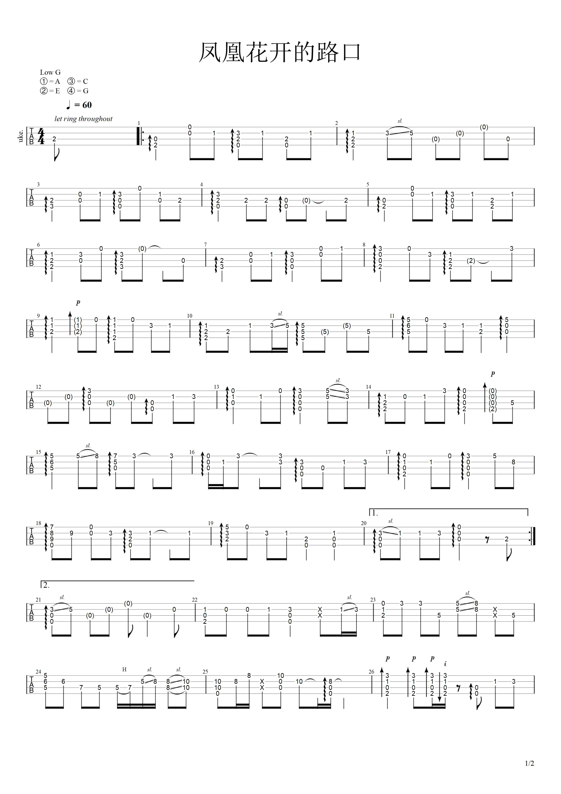 吉他谱 1