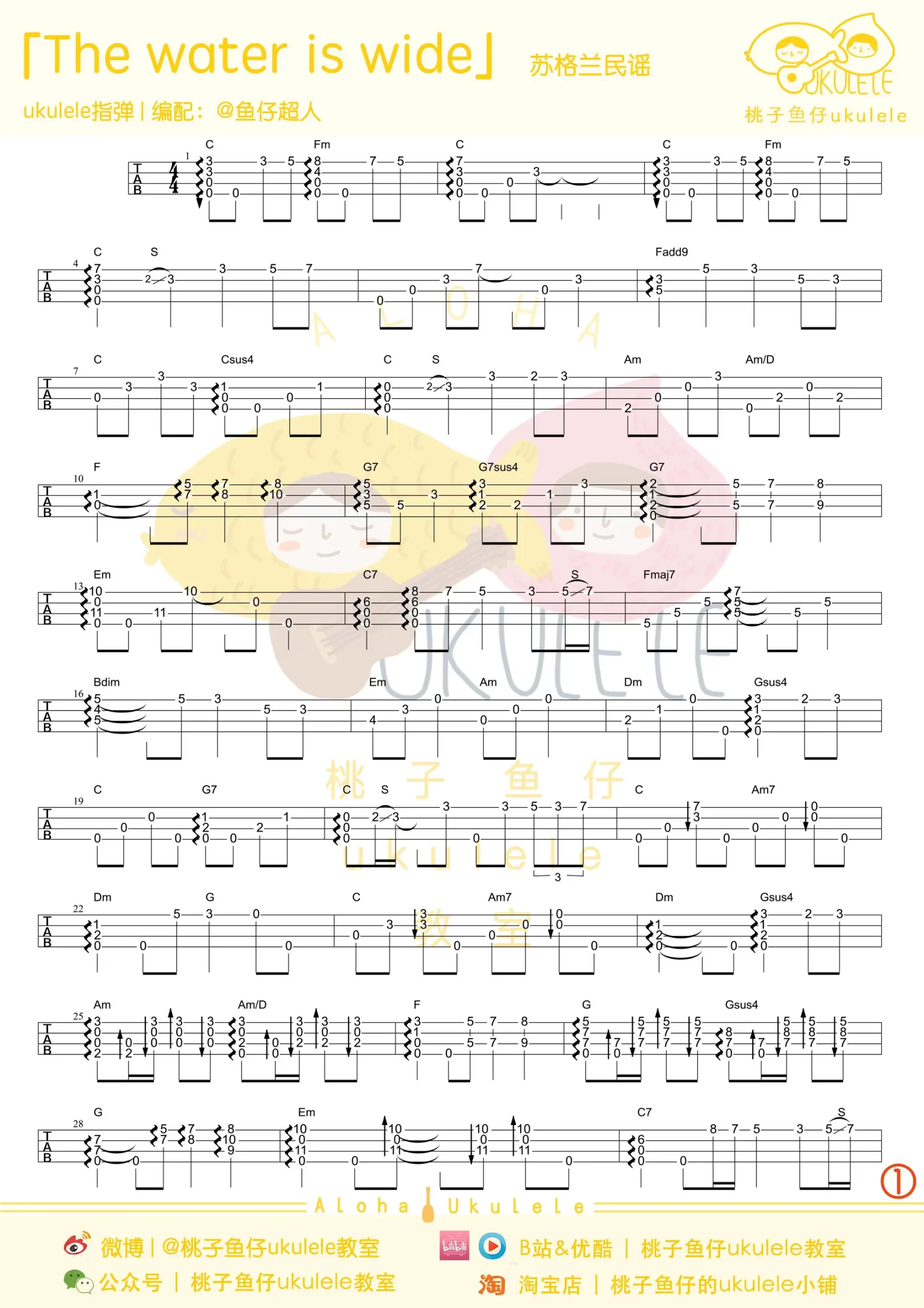 吉他谱 1