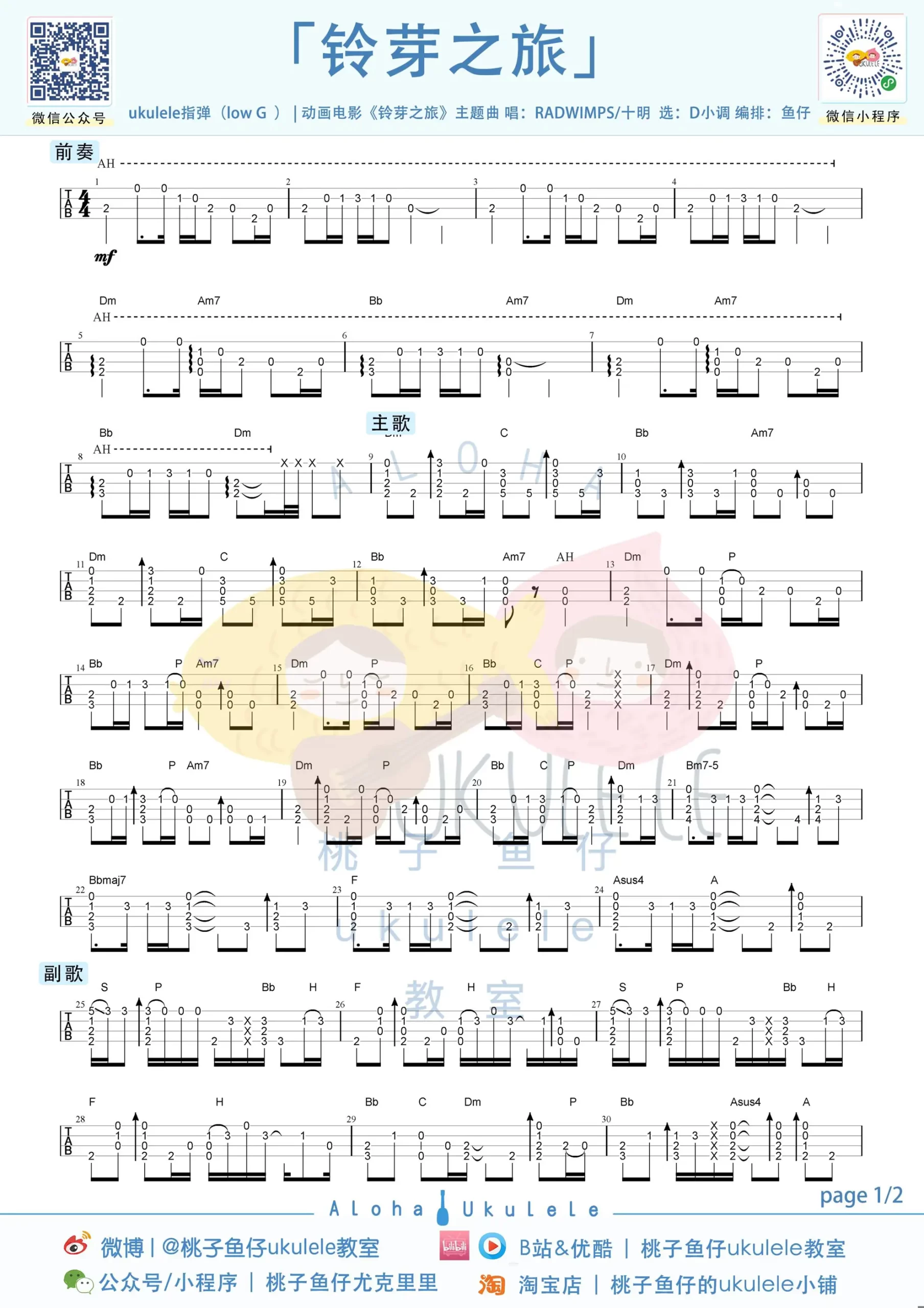 吉他谱 1