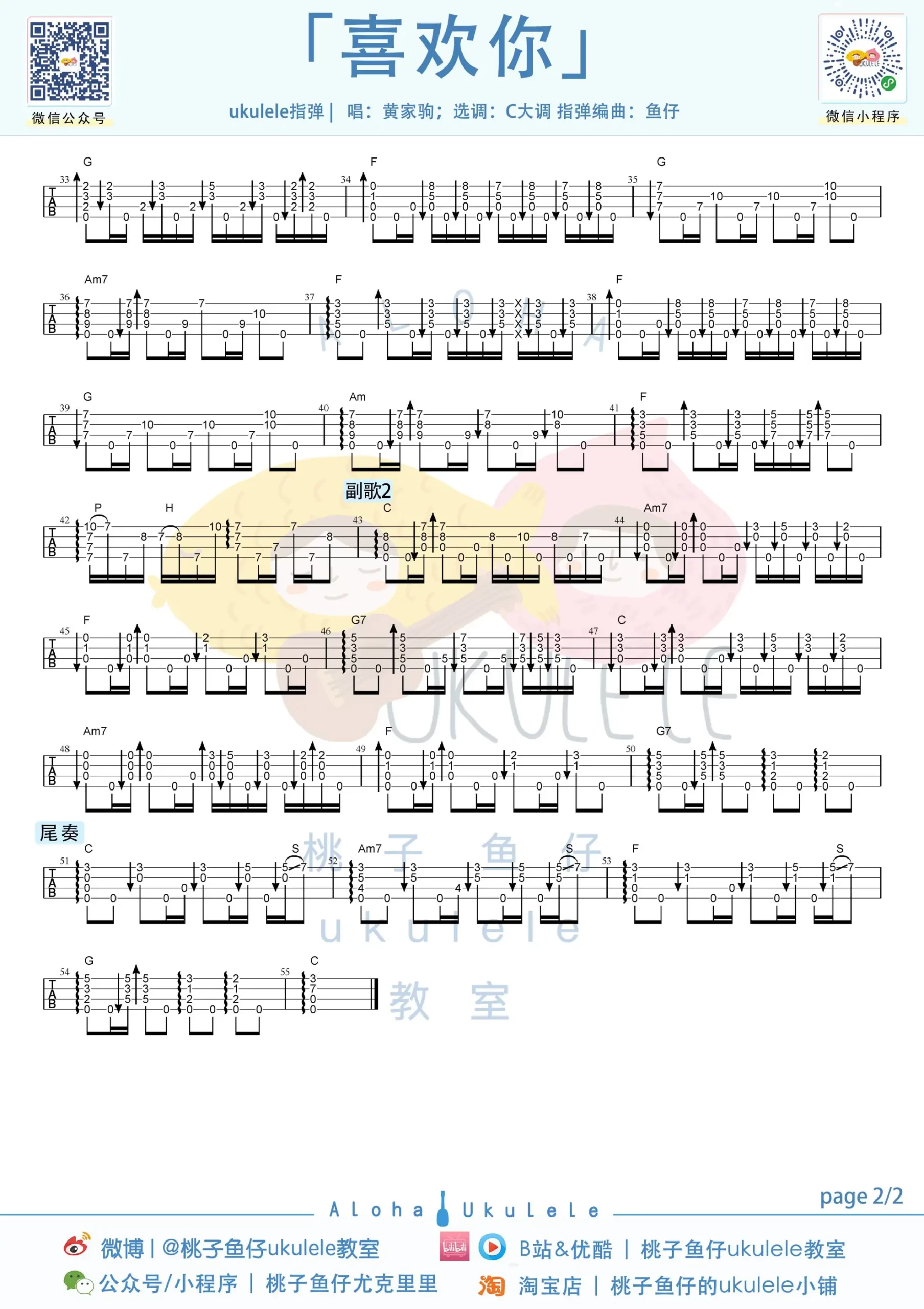 吉他谱 2