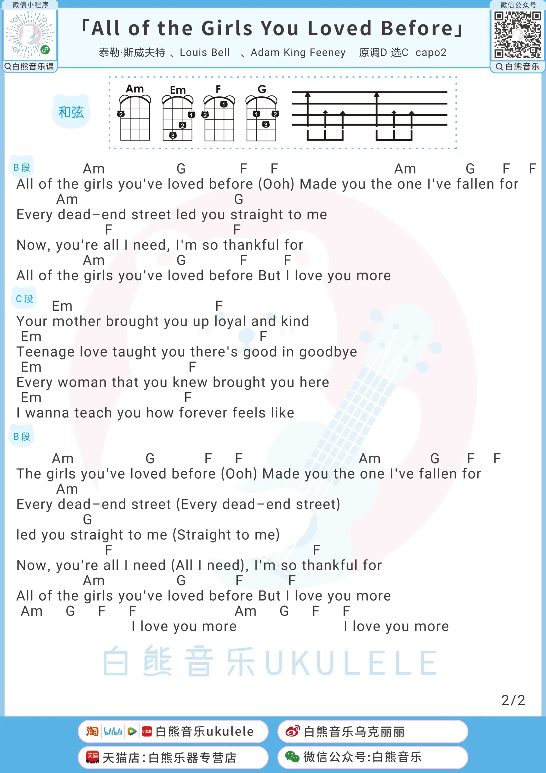 吉他谱 2