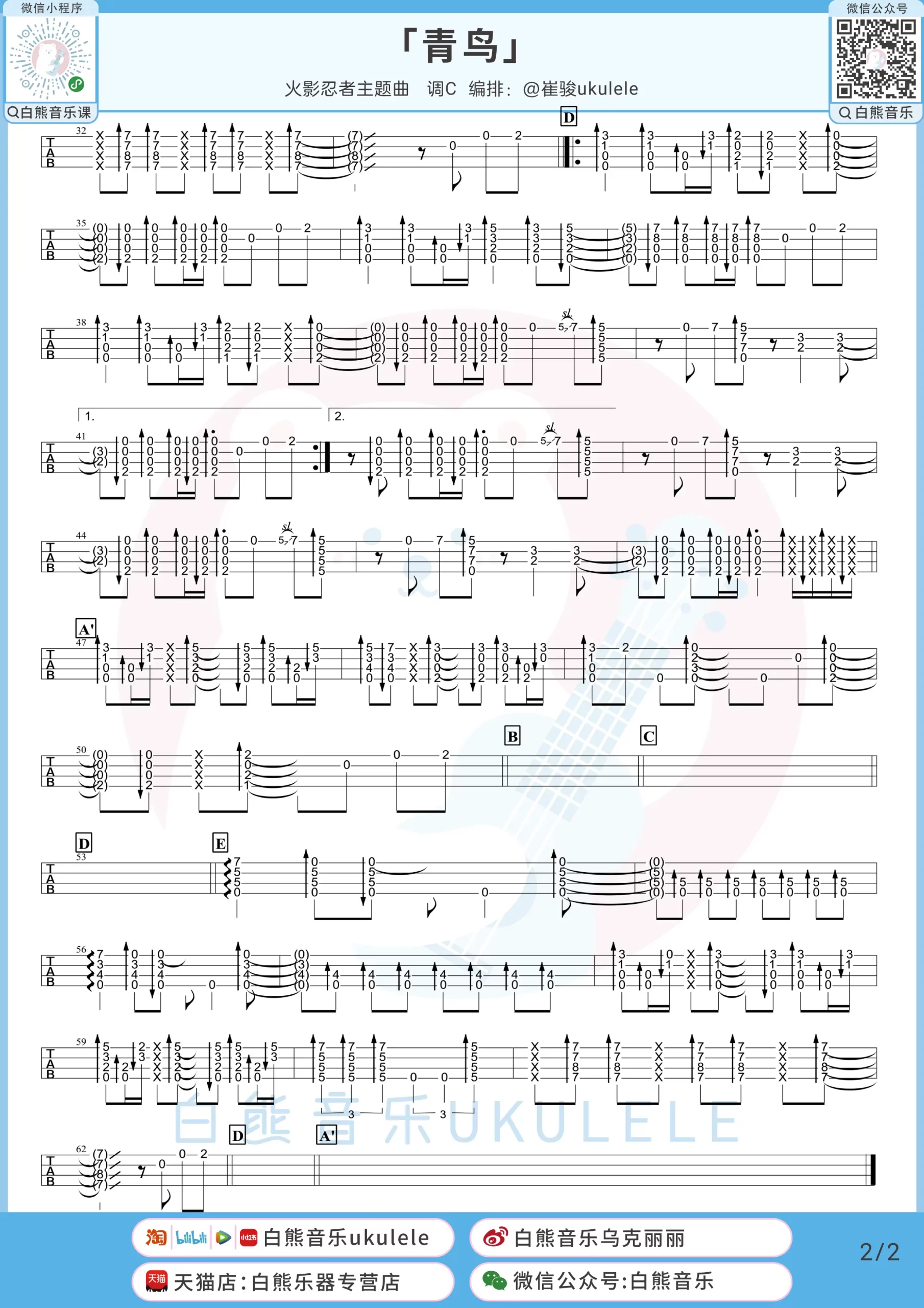 吉他谱 2