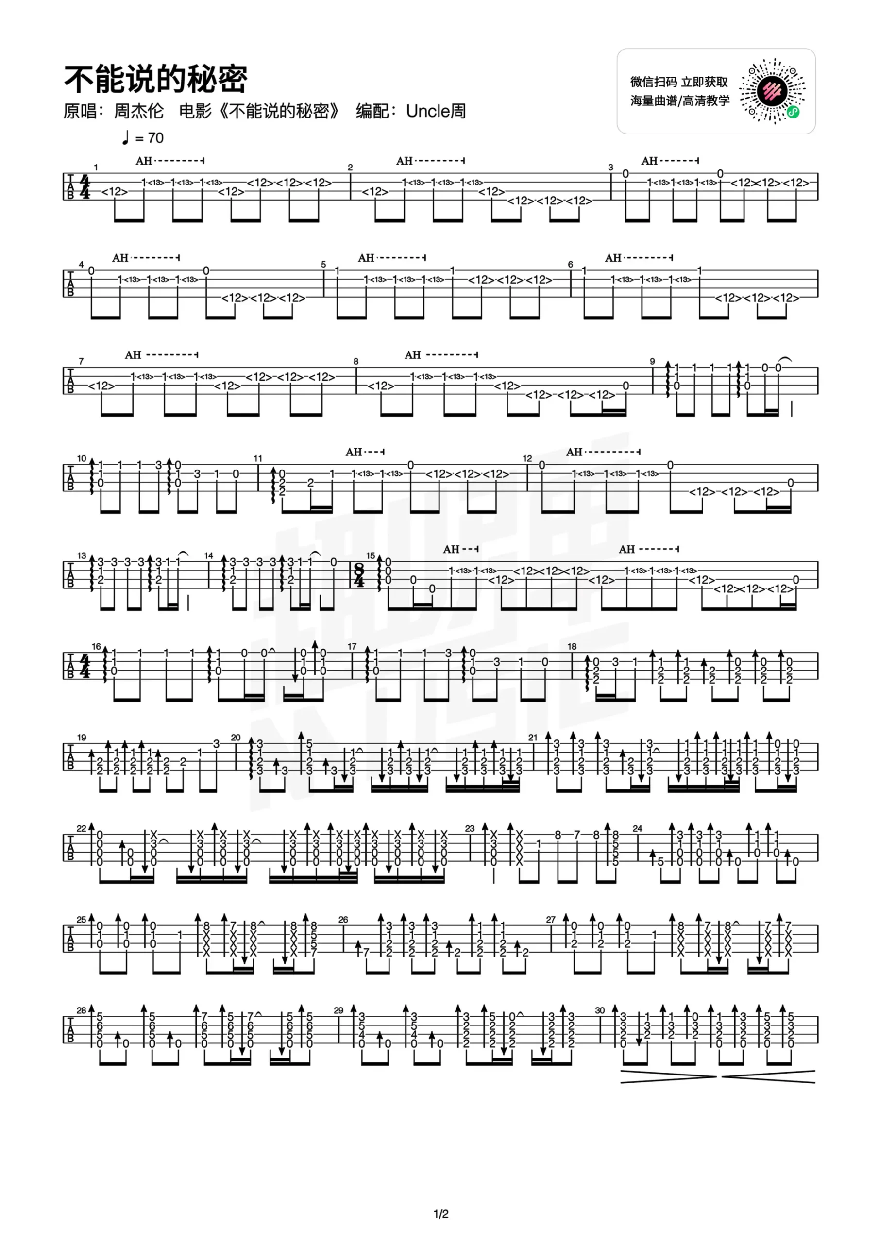 吉他谱 1