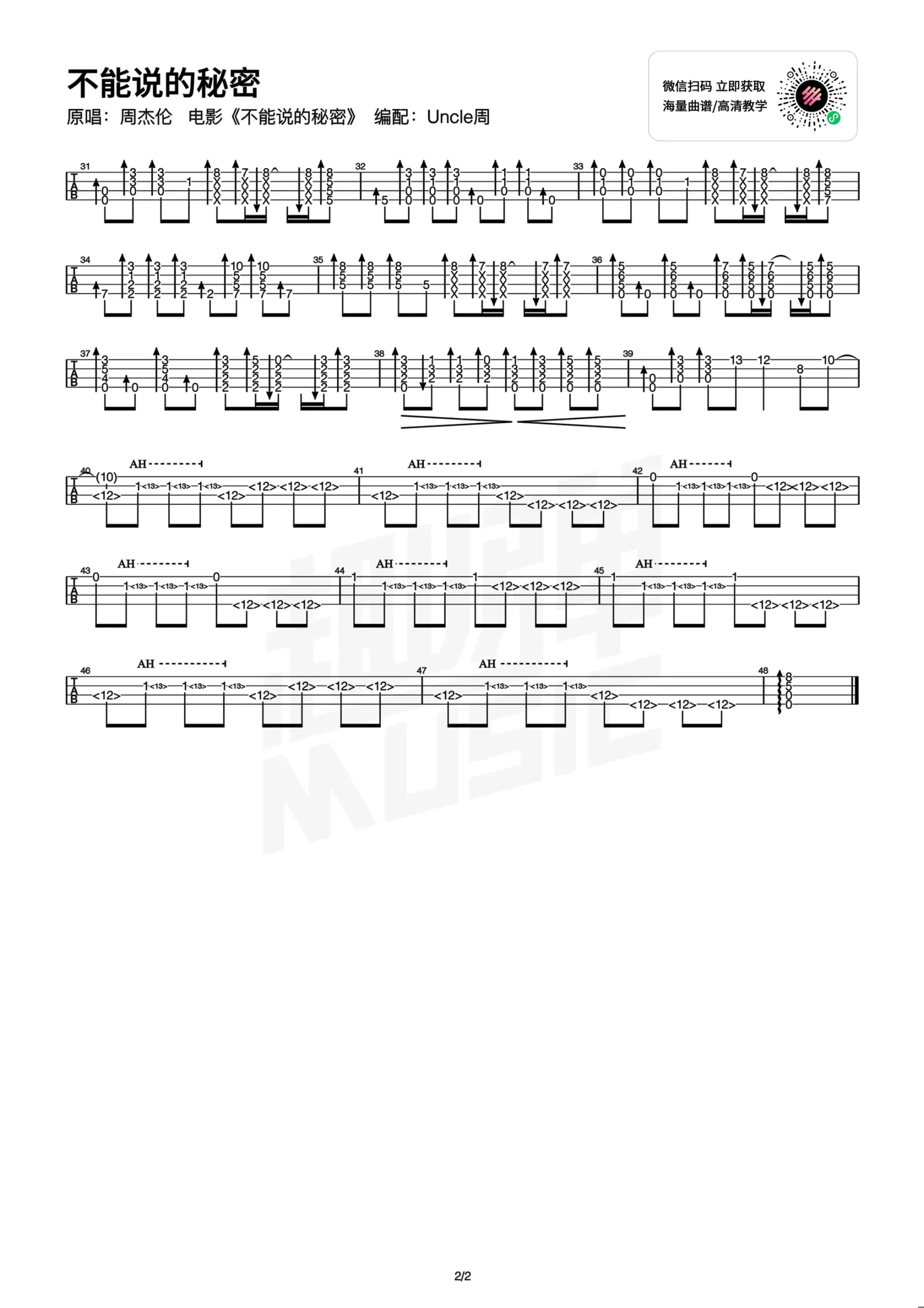 吉他谱 2