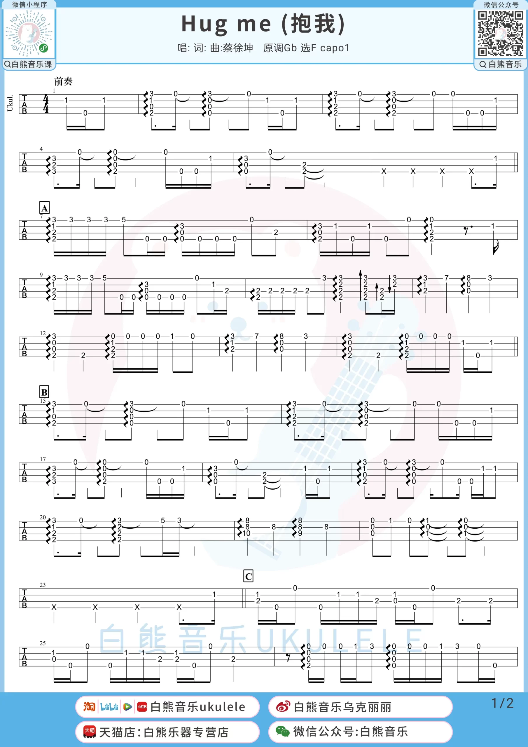吉他谱 1