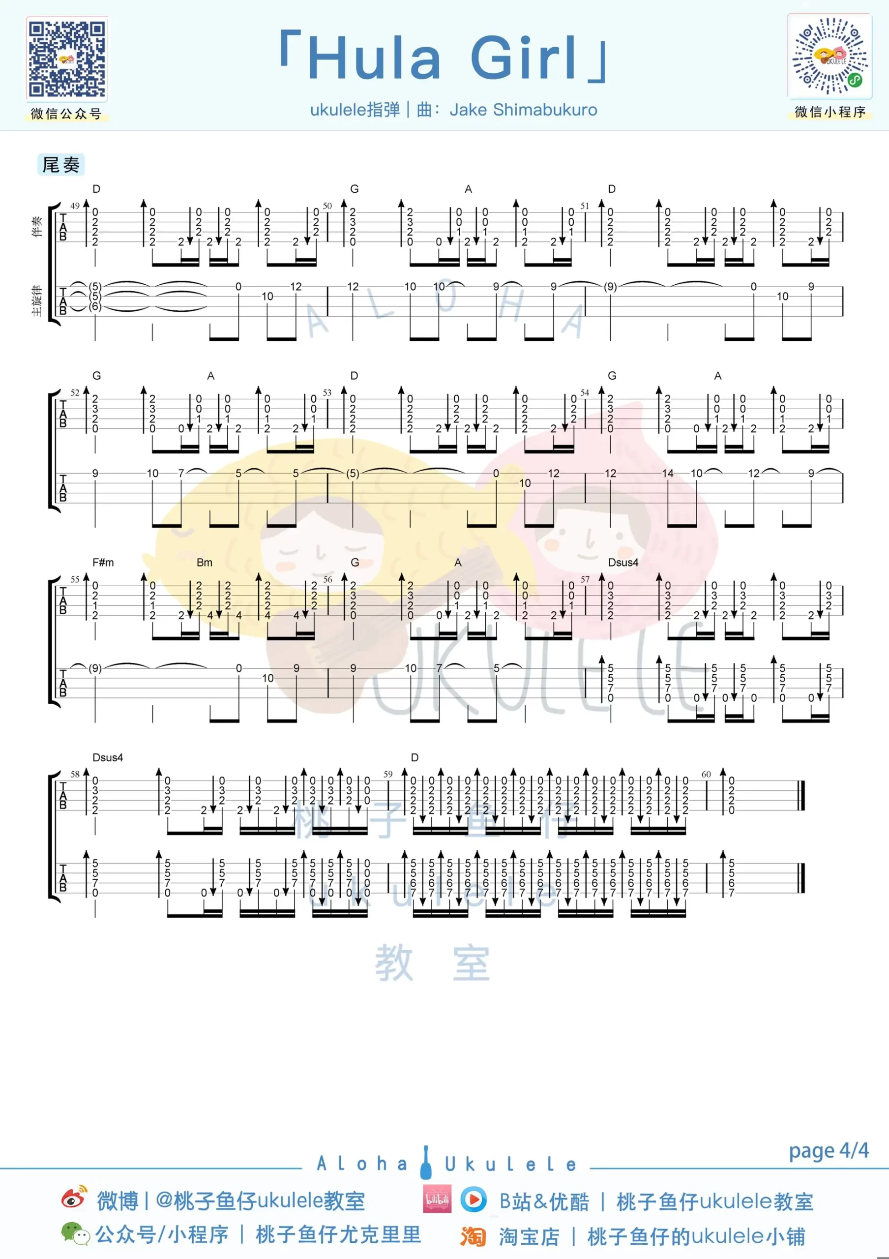 吉他谱 4