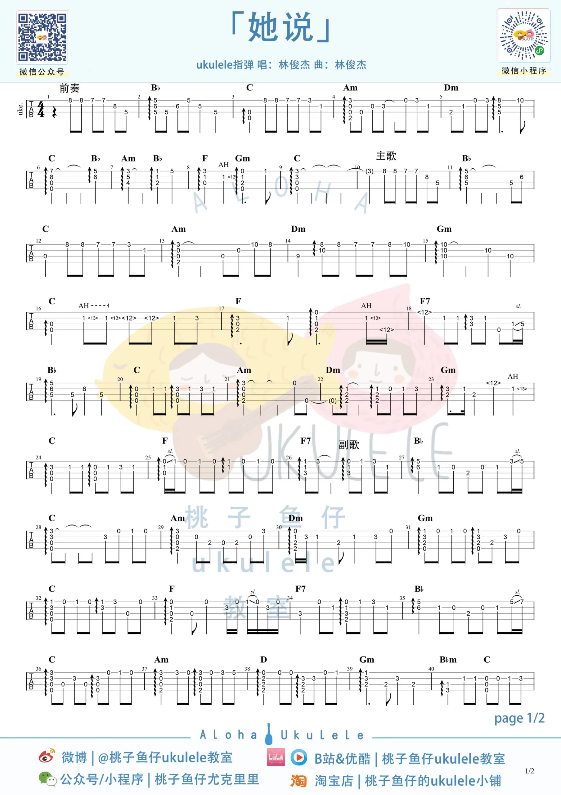吉他谱 1
