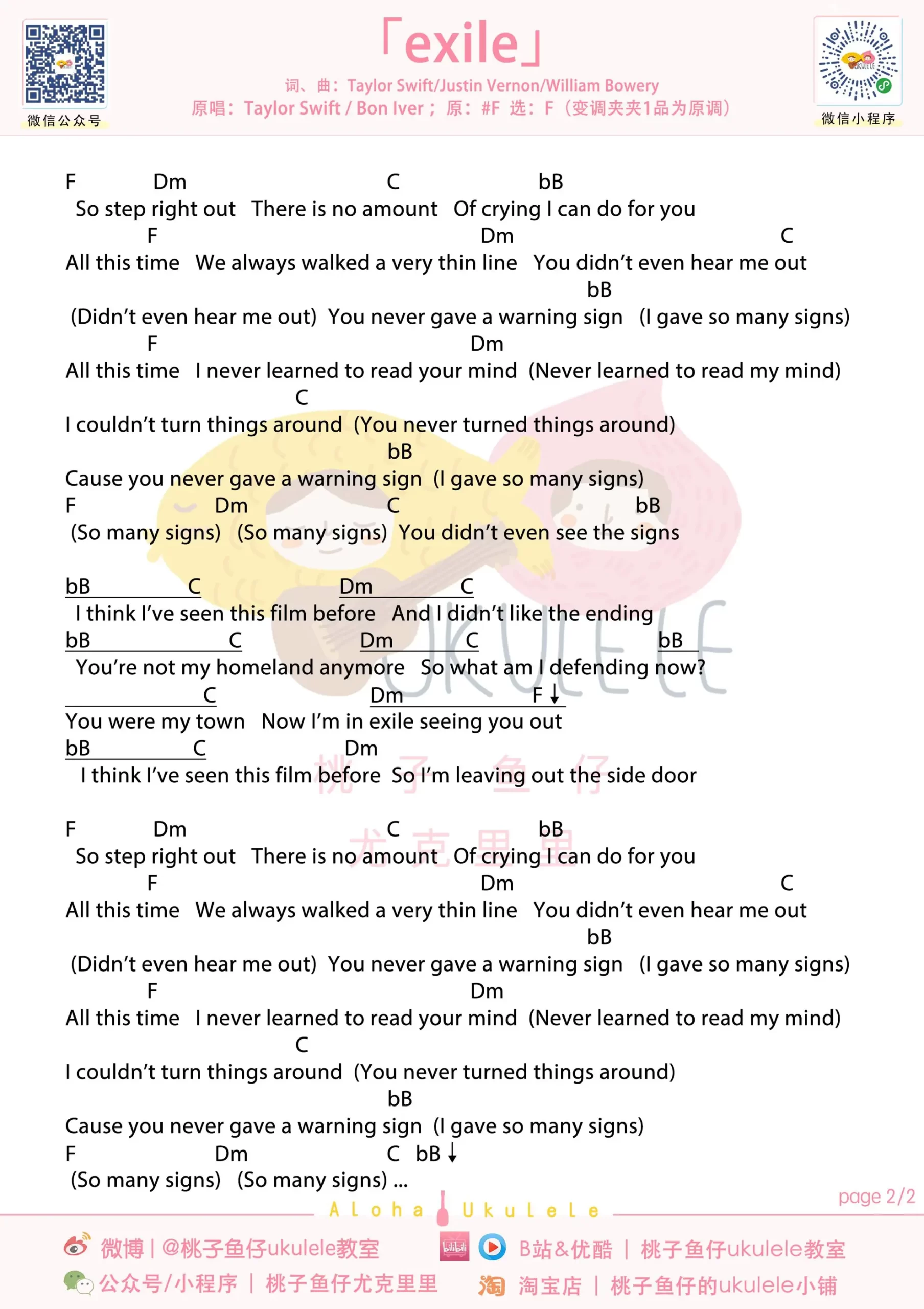 吉他谱 2
