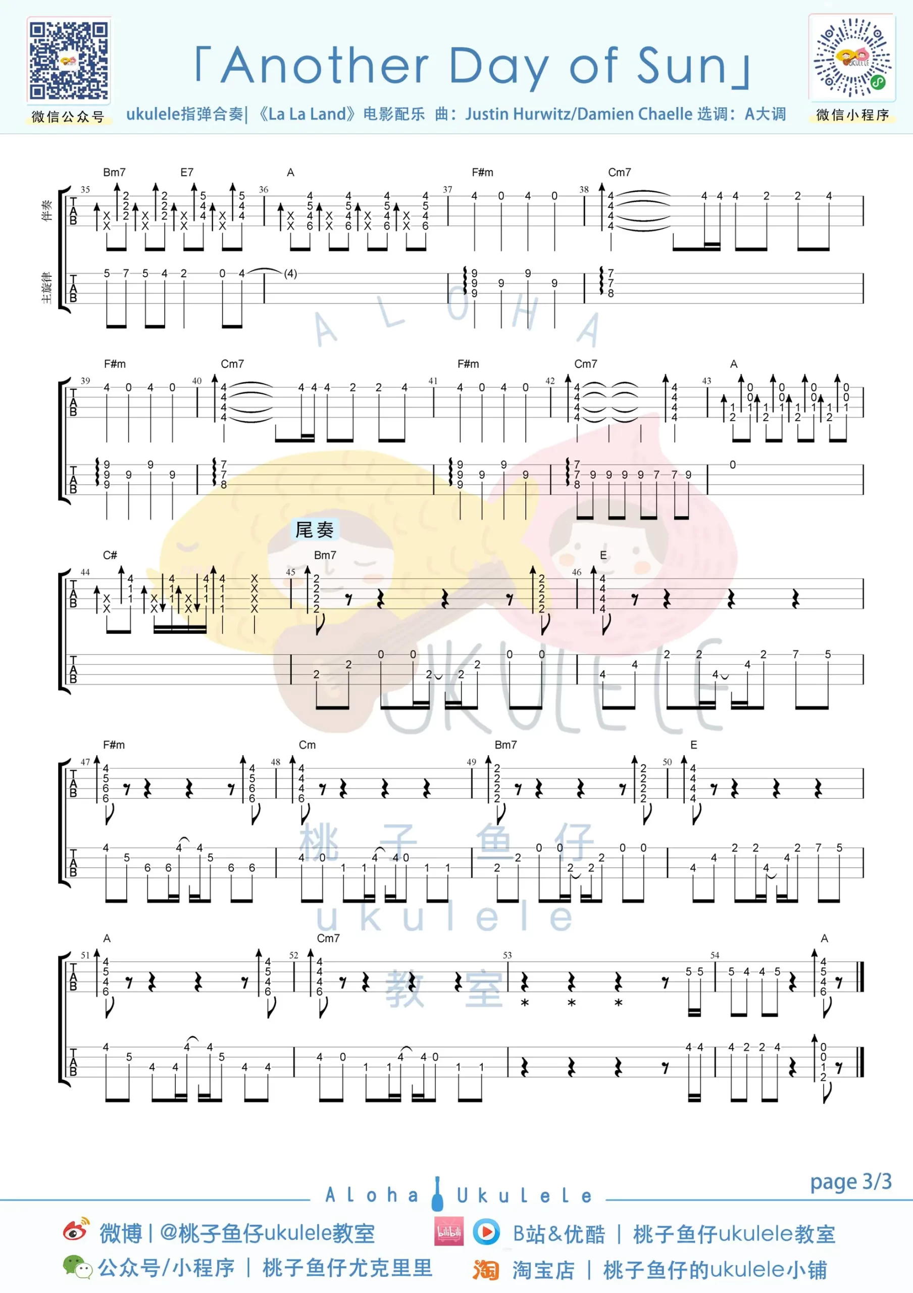 吉他谱 3
