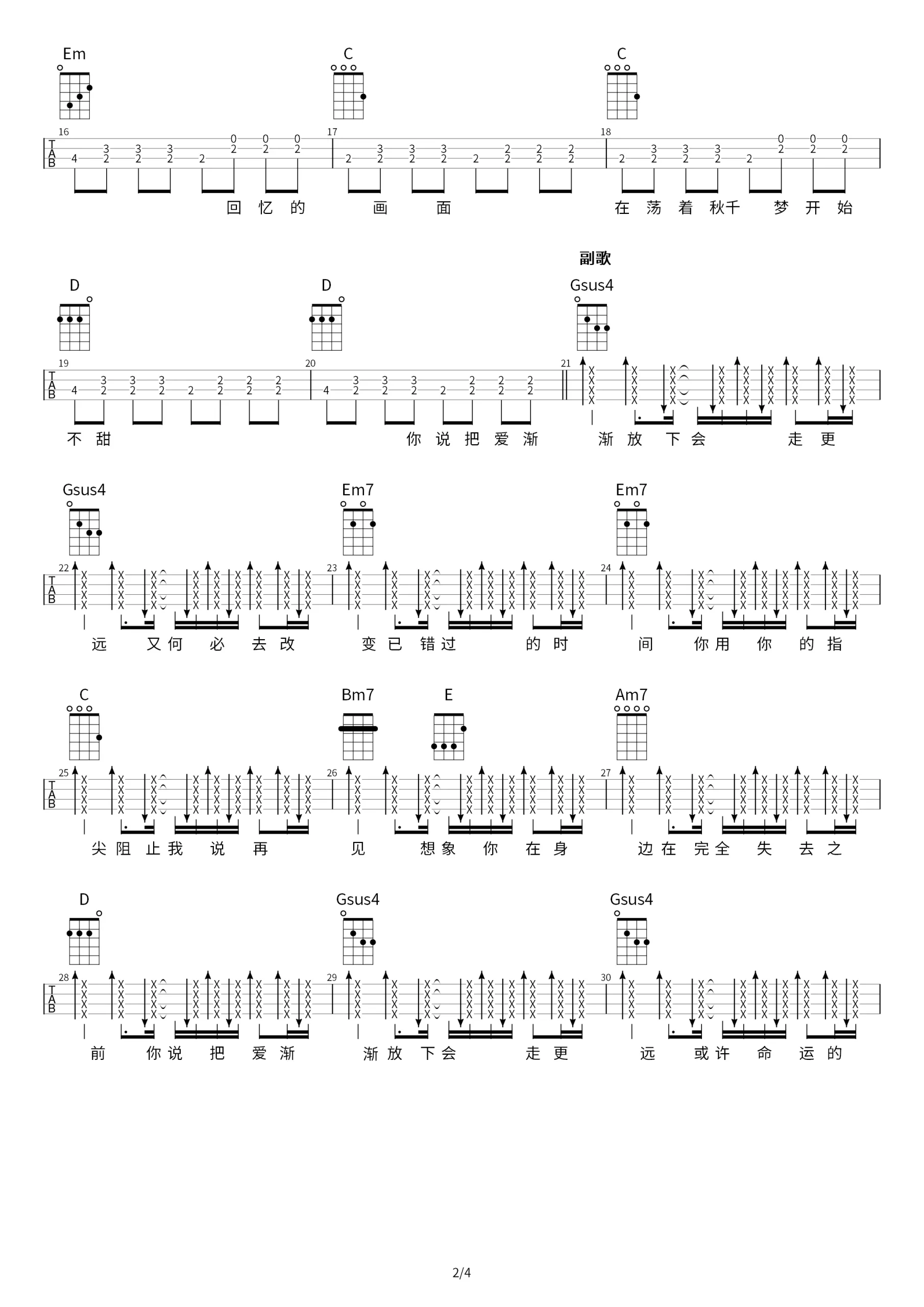 吉他谱 2