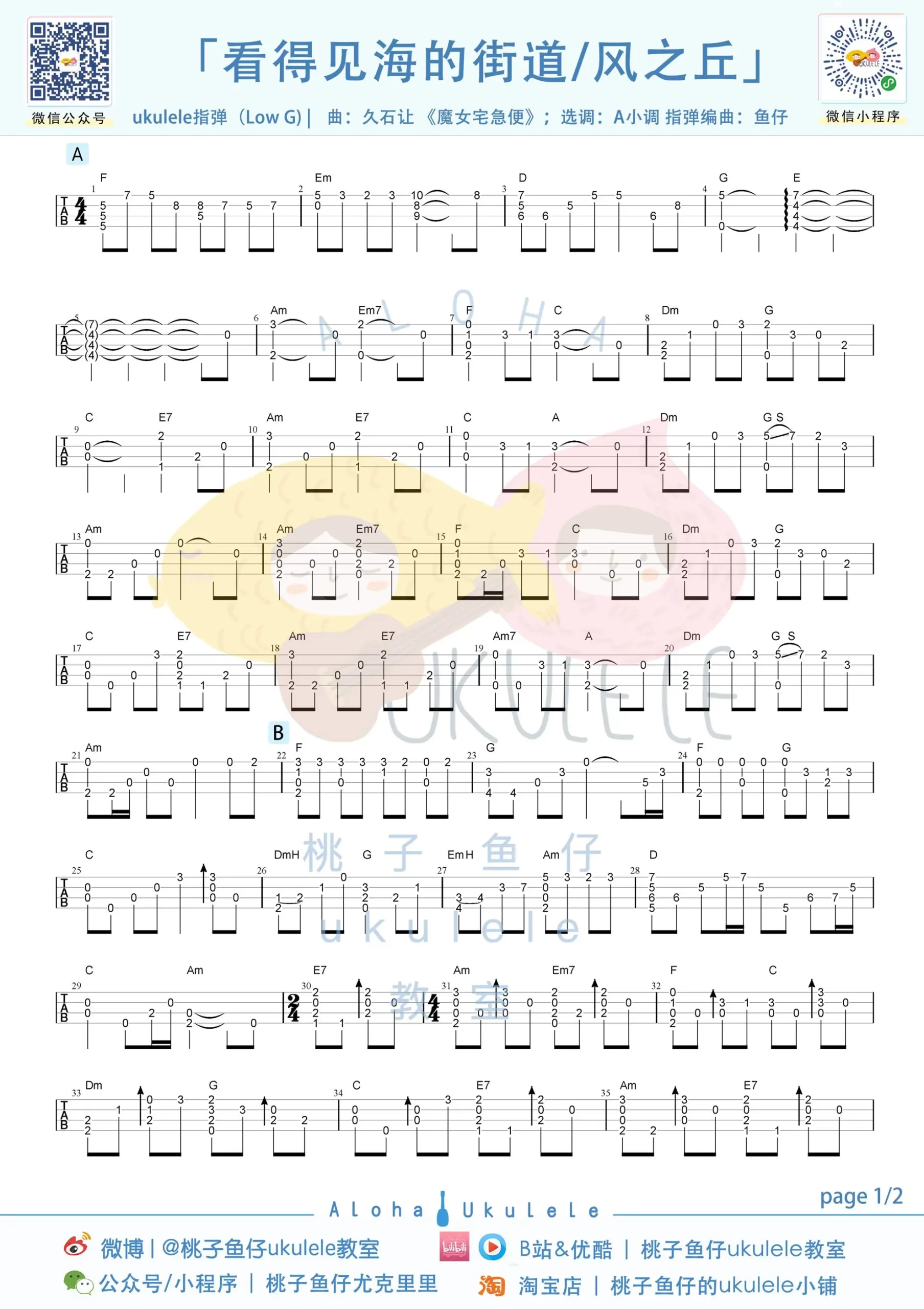 吉他谱 1