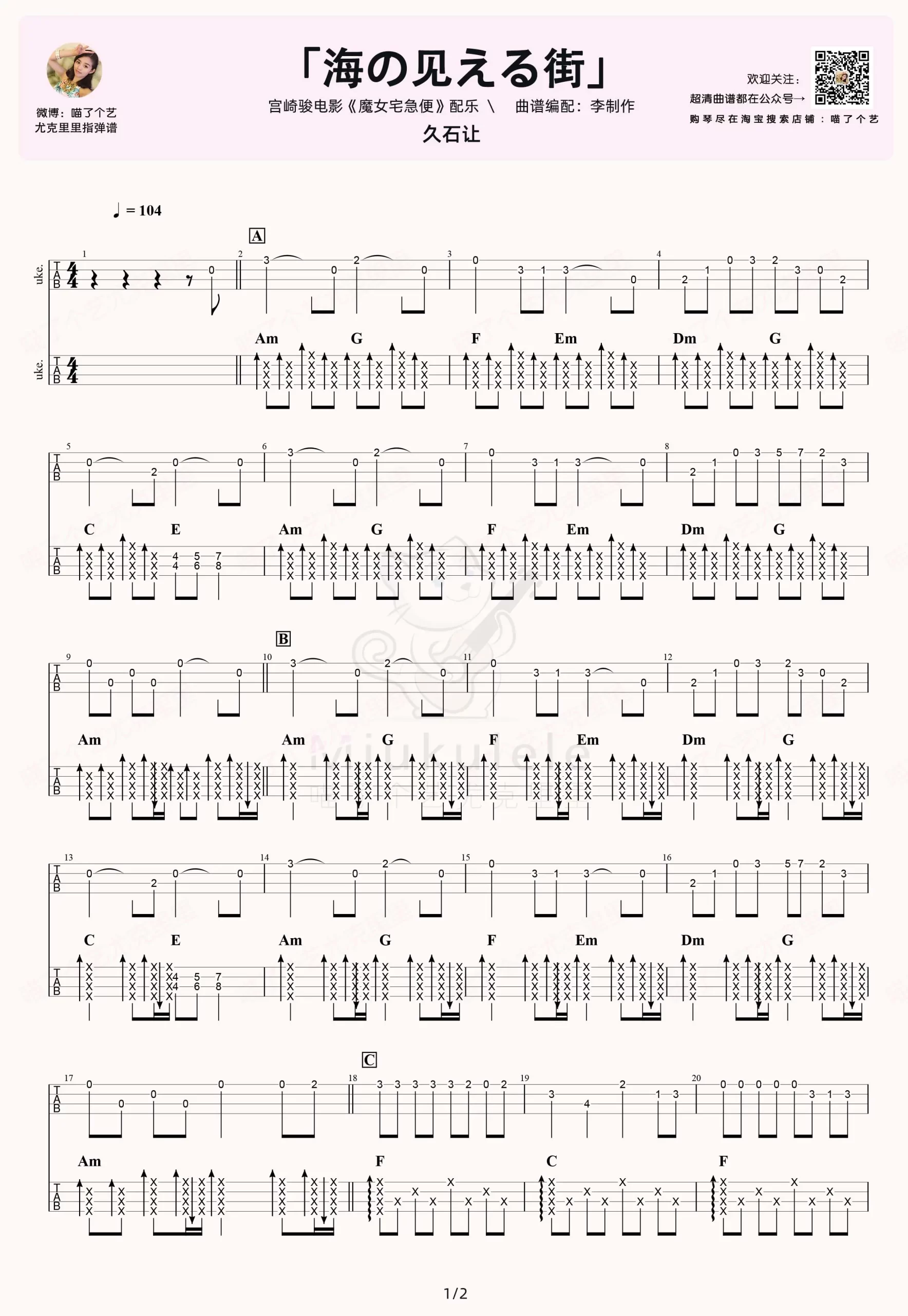 吉他谱 1