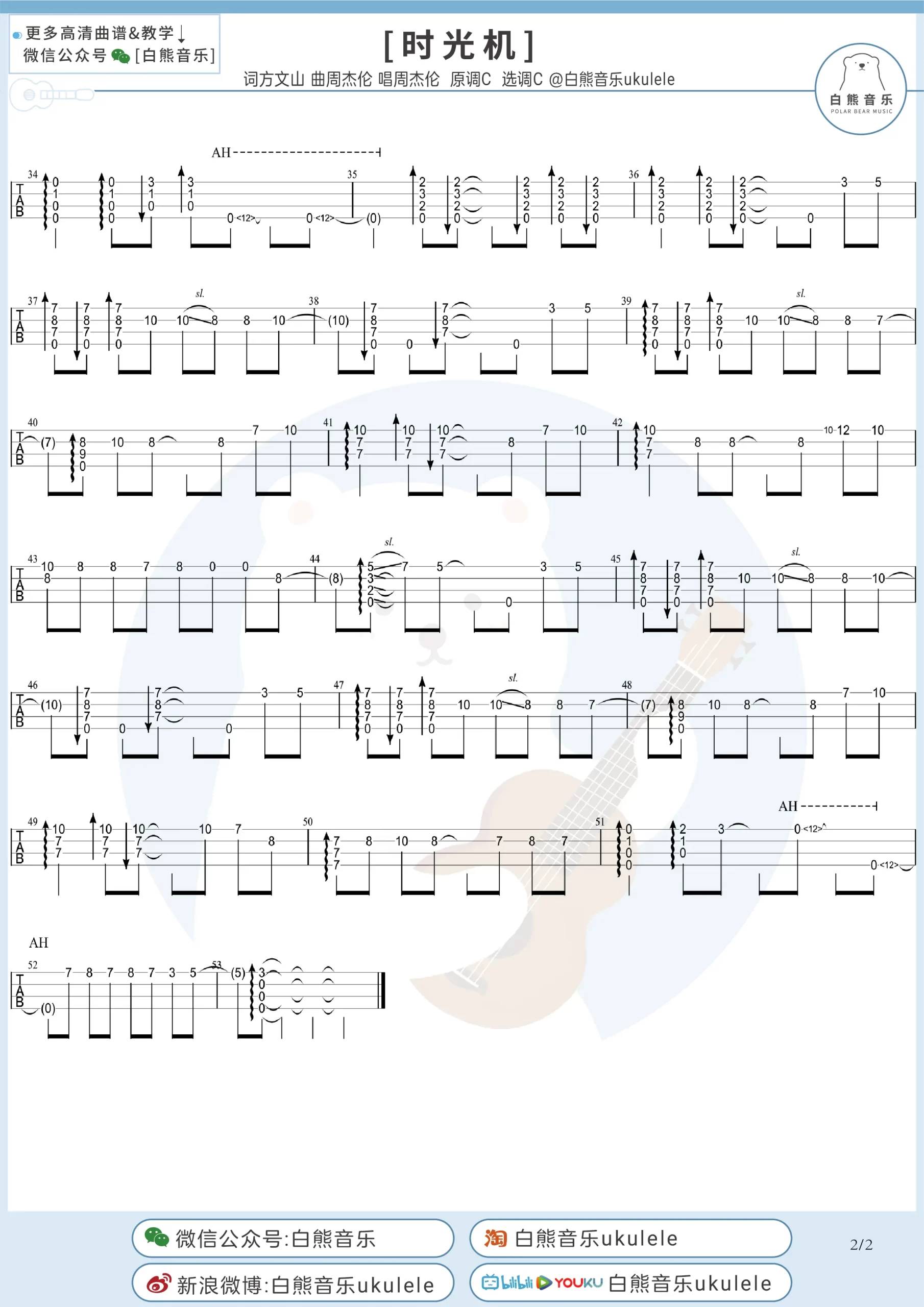 吉他谱 2