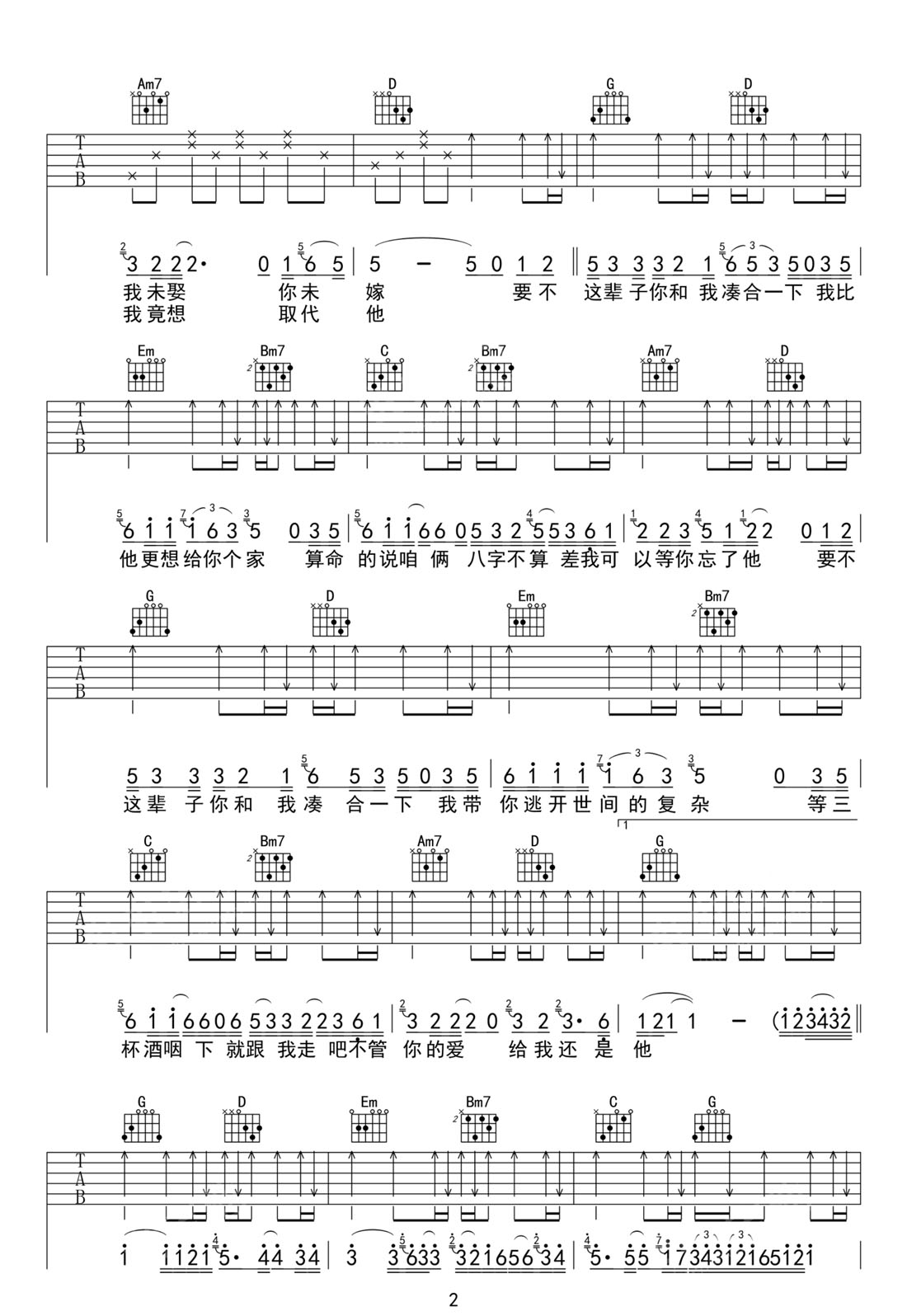 吉他谱 2