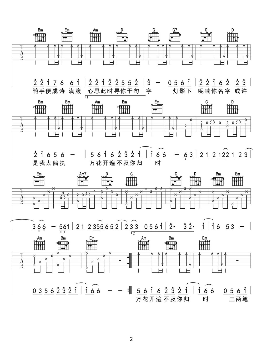 吉他谱 2