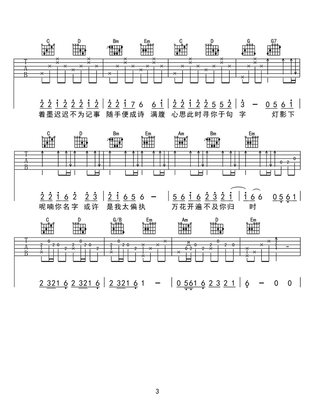 吉他谱 3