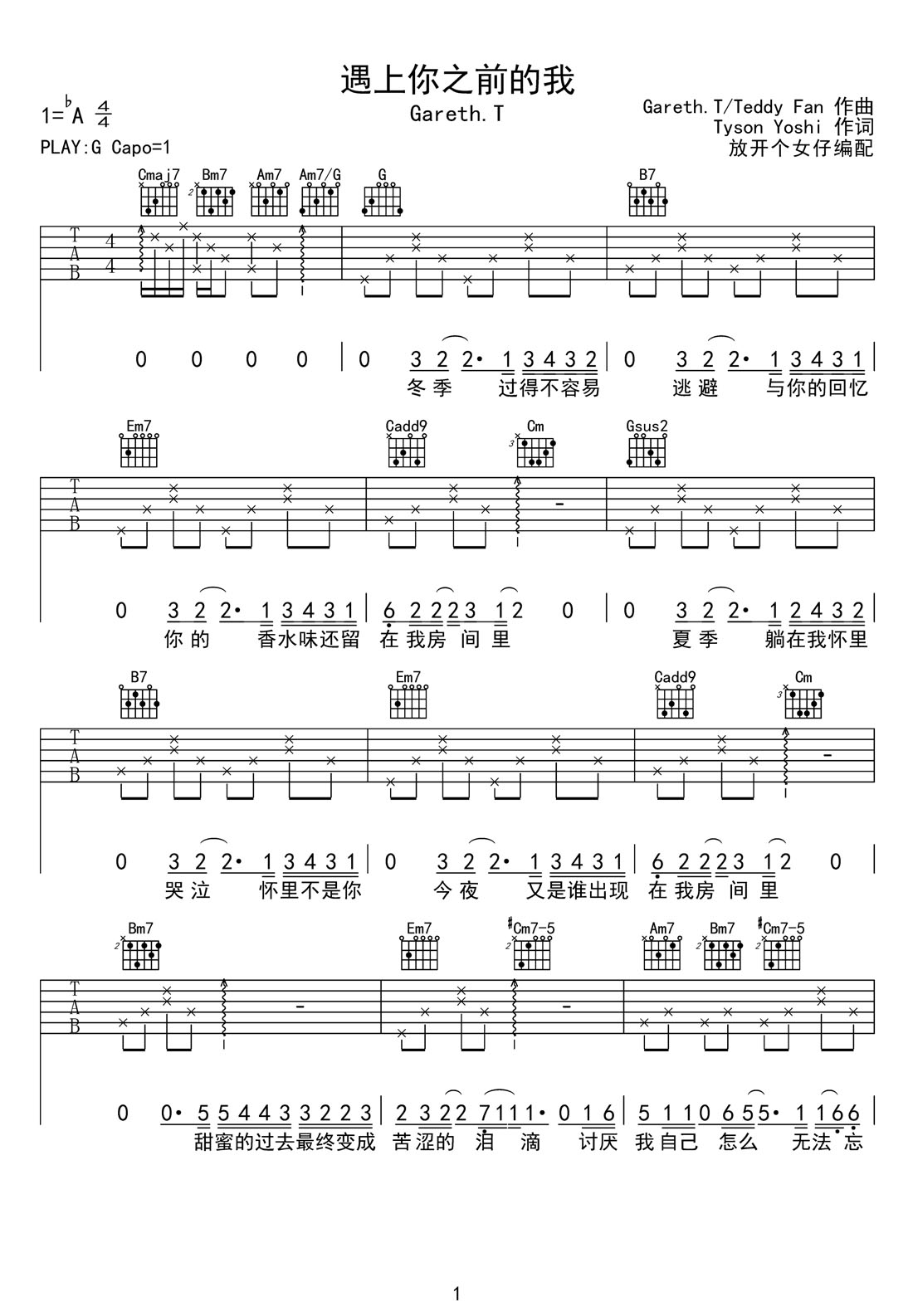 吉他谱 1