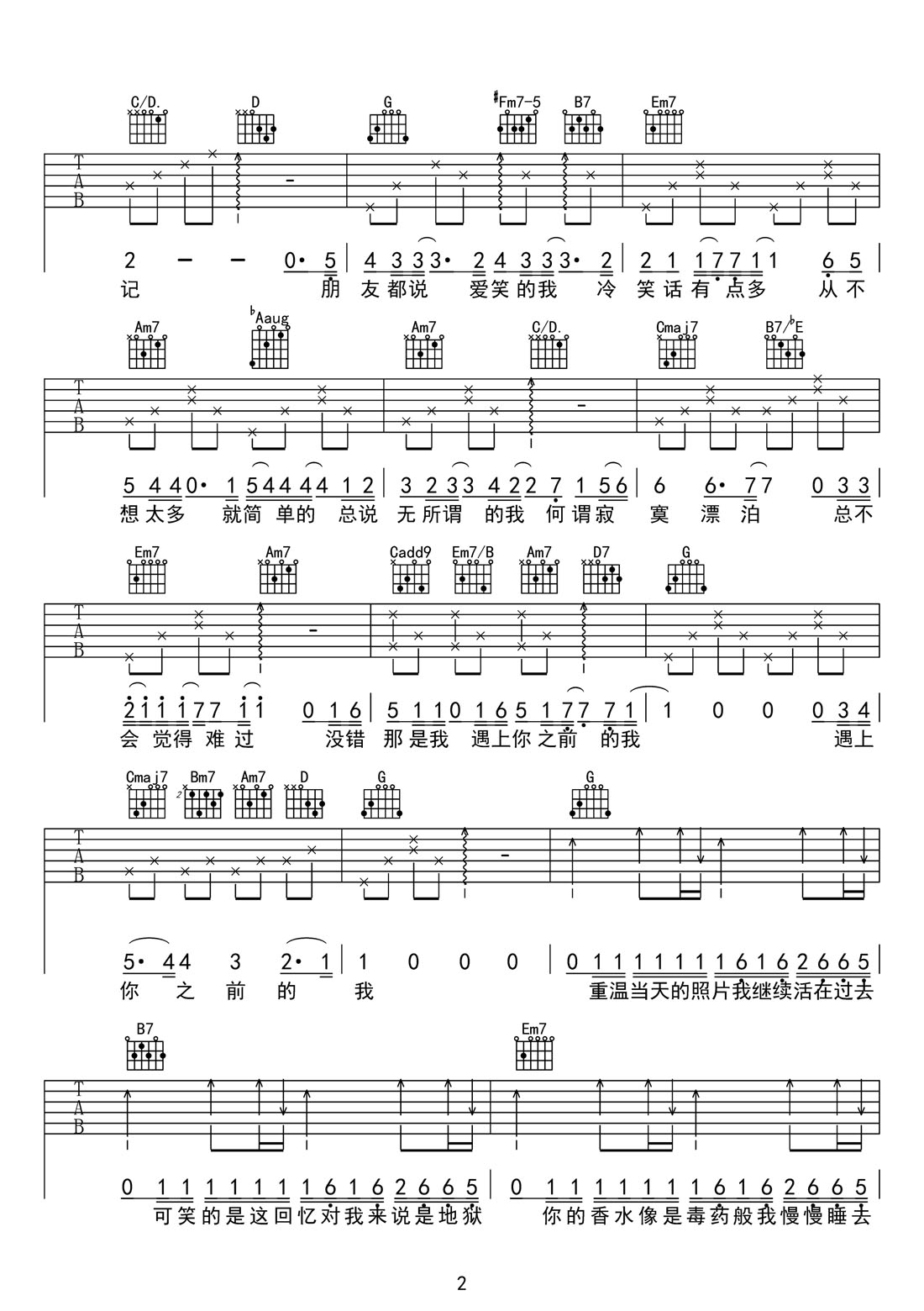 吉他谱 2