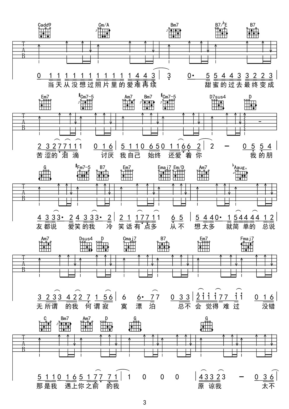 吉他谱 3